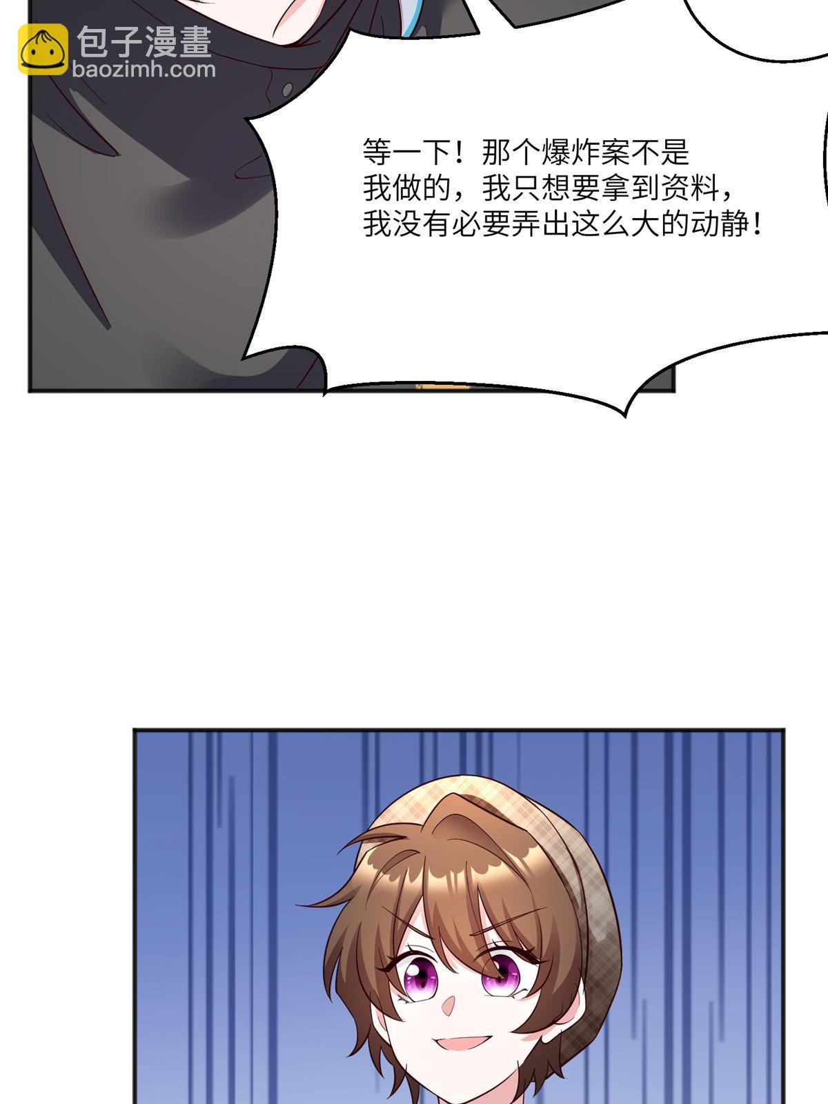 105 沈南窗，我和你势不两立(1/2)-第105话