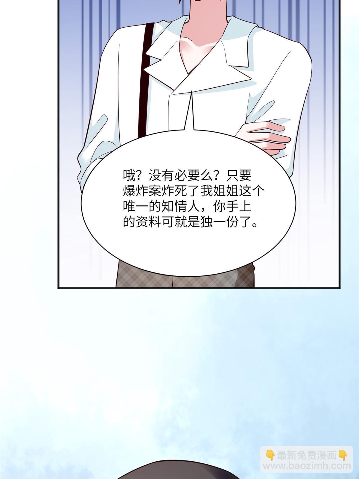 105 沈南窗，我和你势不两立(1/2)-第105话