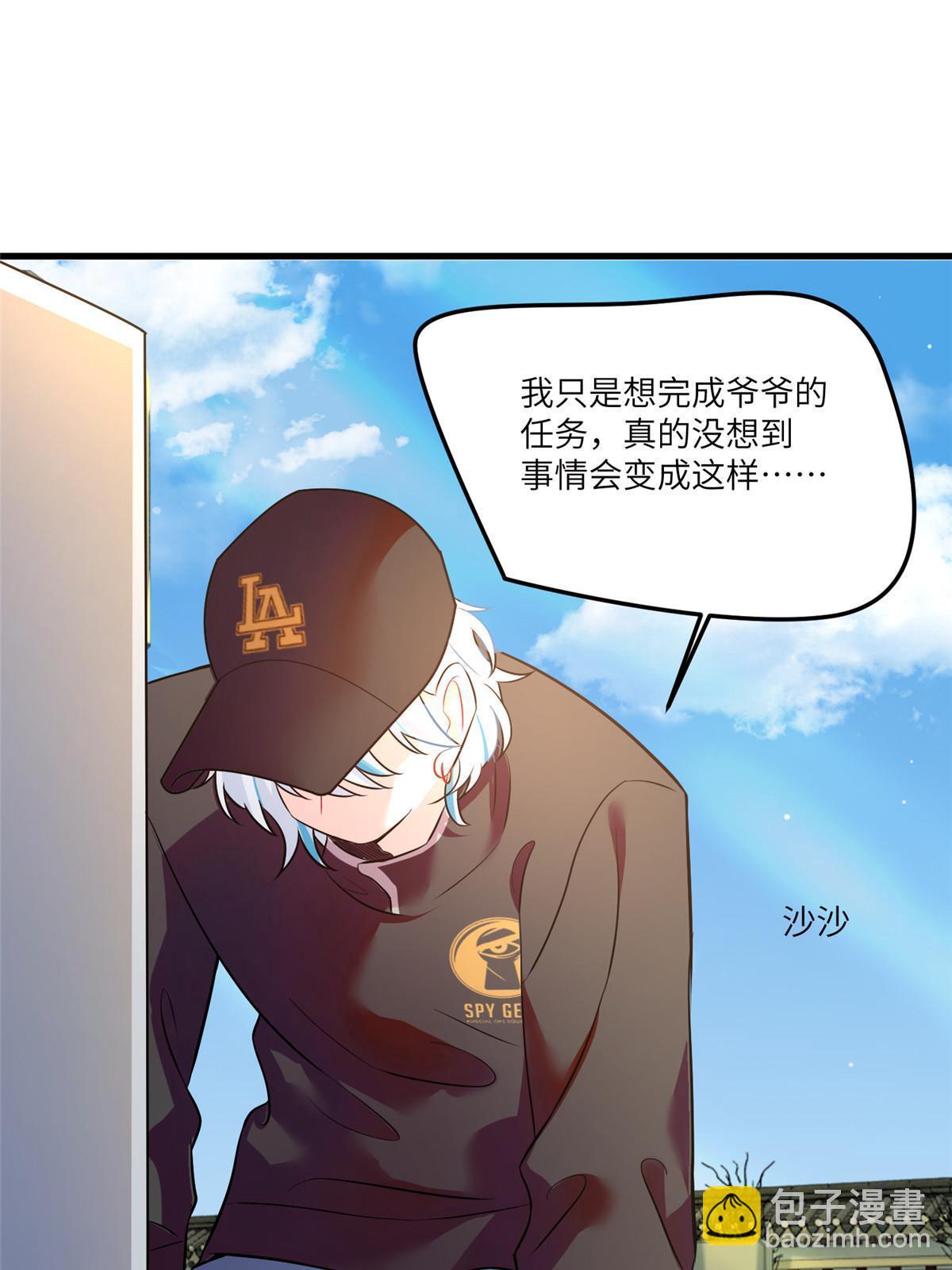 105 沈南窗，我和你势不两立(1/2)-第105话