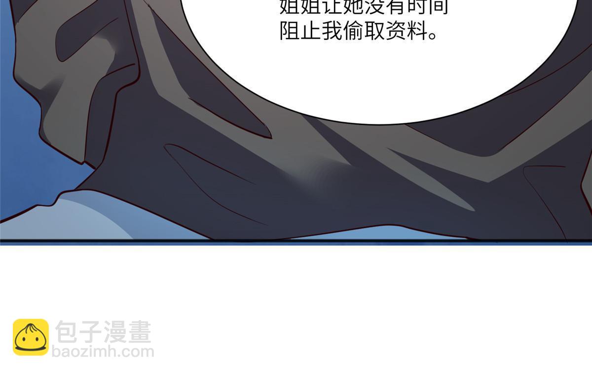 105 沈南窗，我和你势不两立(1/2)-第105话