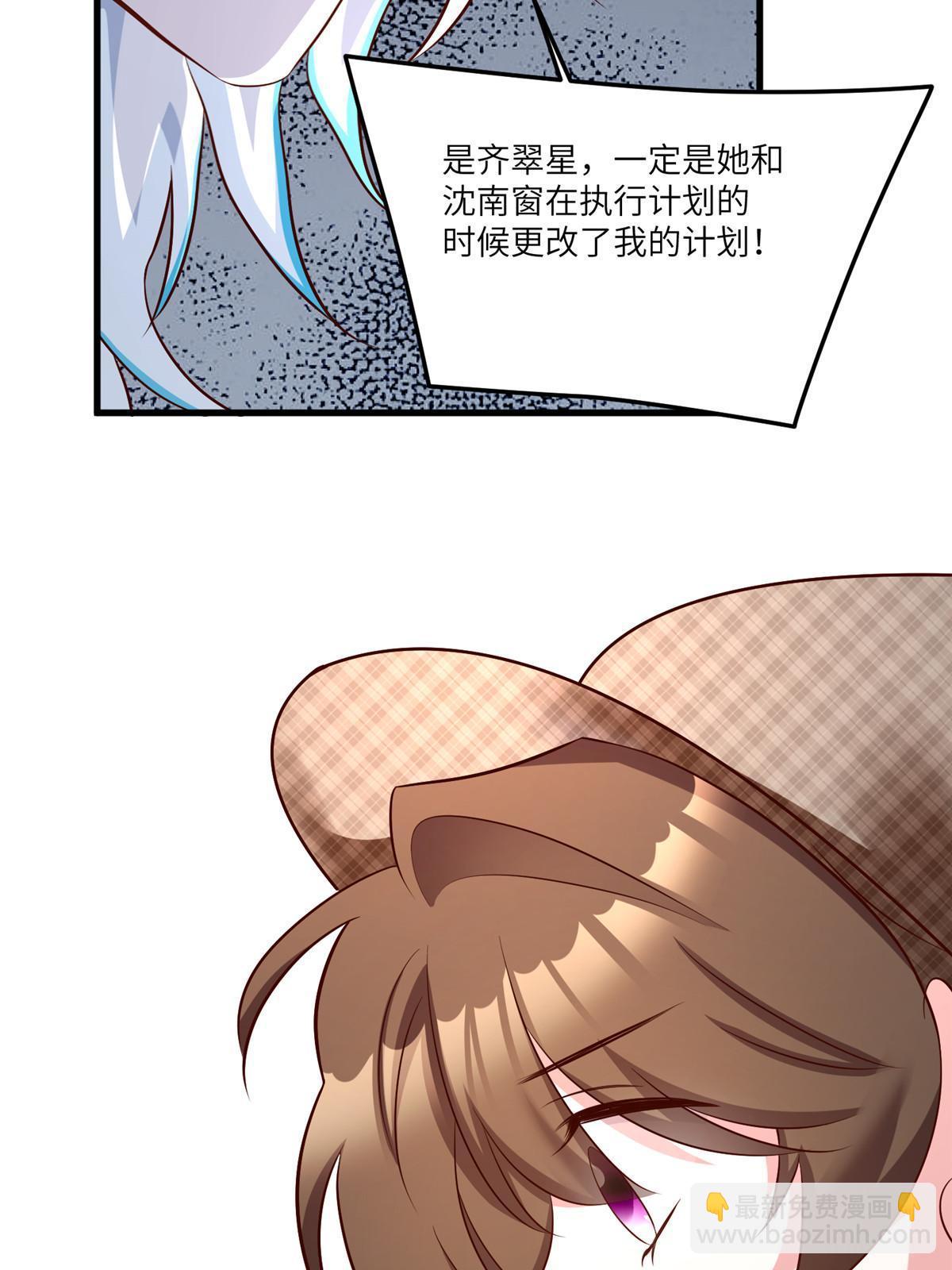 105 沈南窗，我和你势不两立(1/2)-第105话