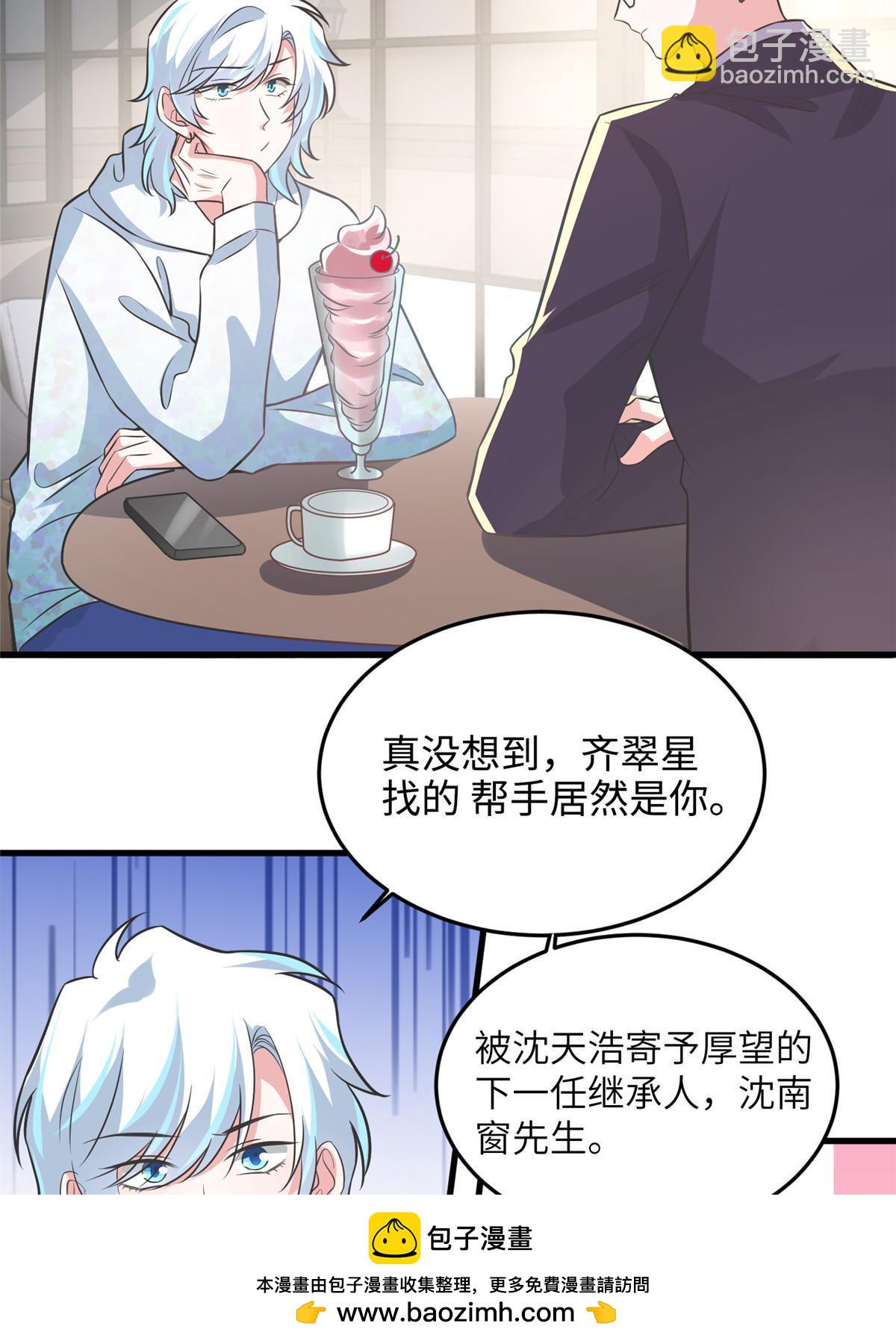 105 沈南窗，我和你势不两立(1/2)-第105话