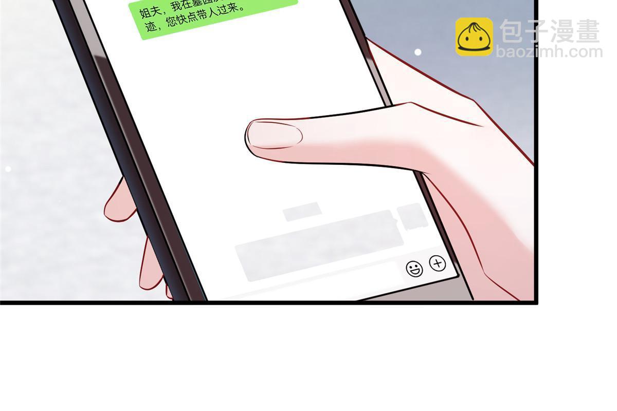 105 沈南窗，我和你势不两立(1/2)-第105话