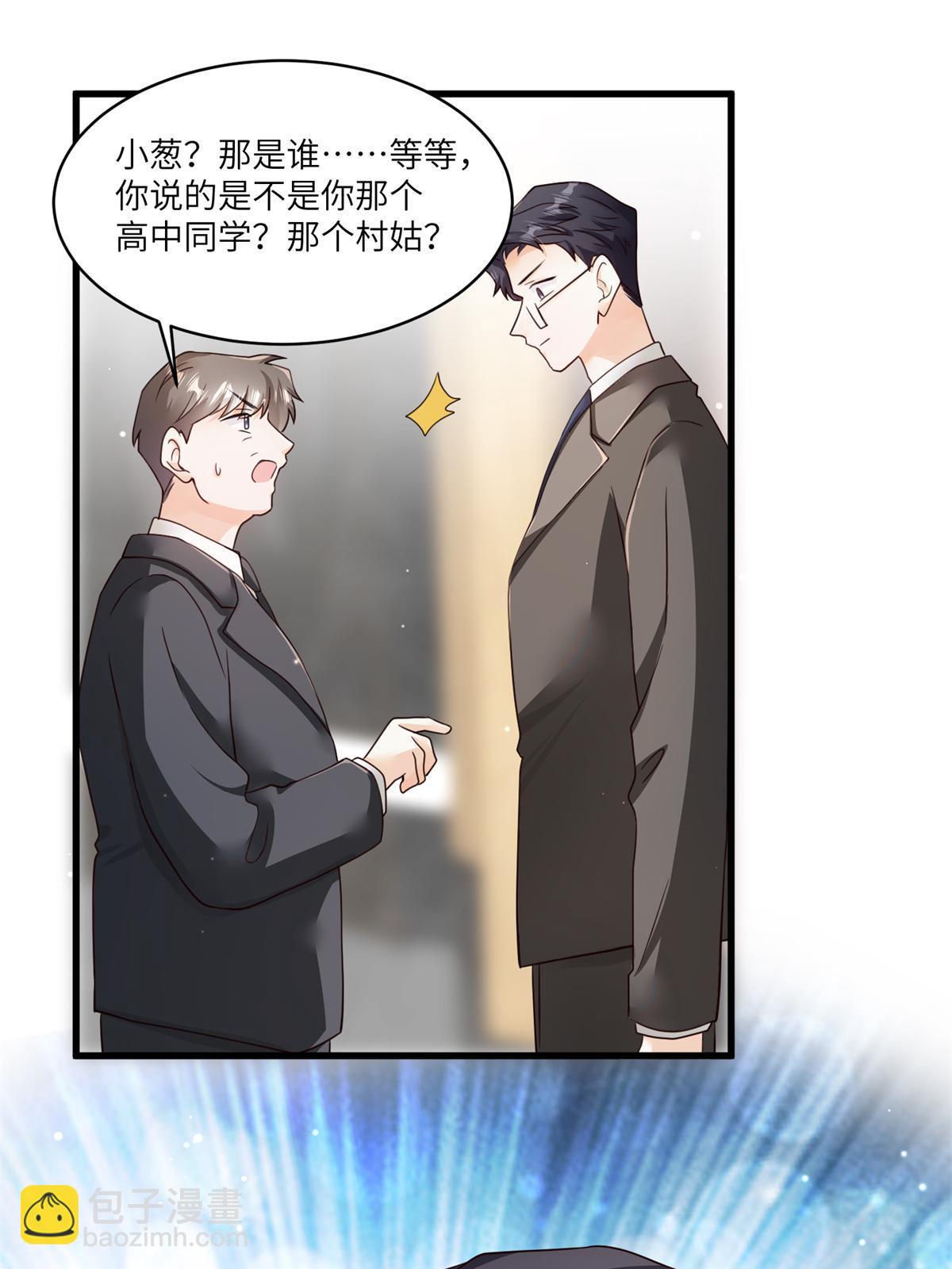 107 费南城又住院了？！(1/2)-第107话