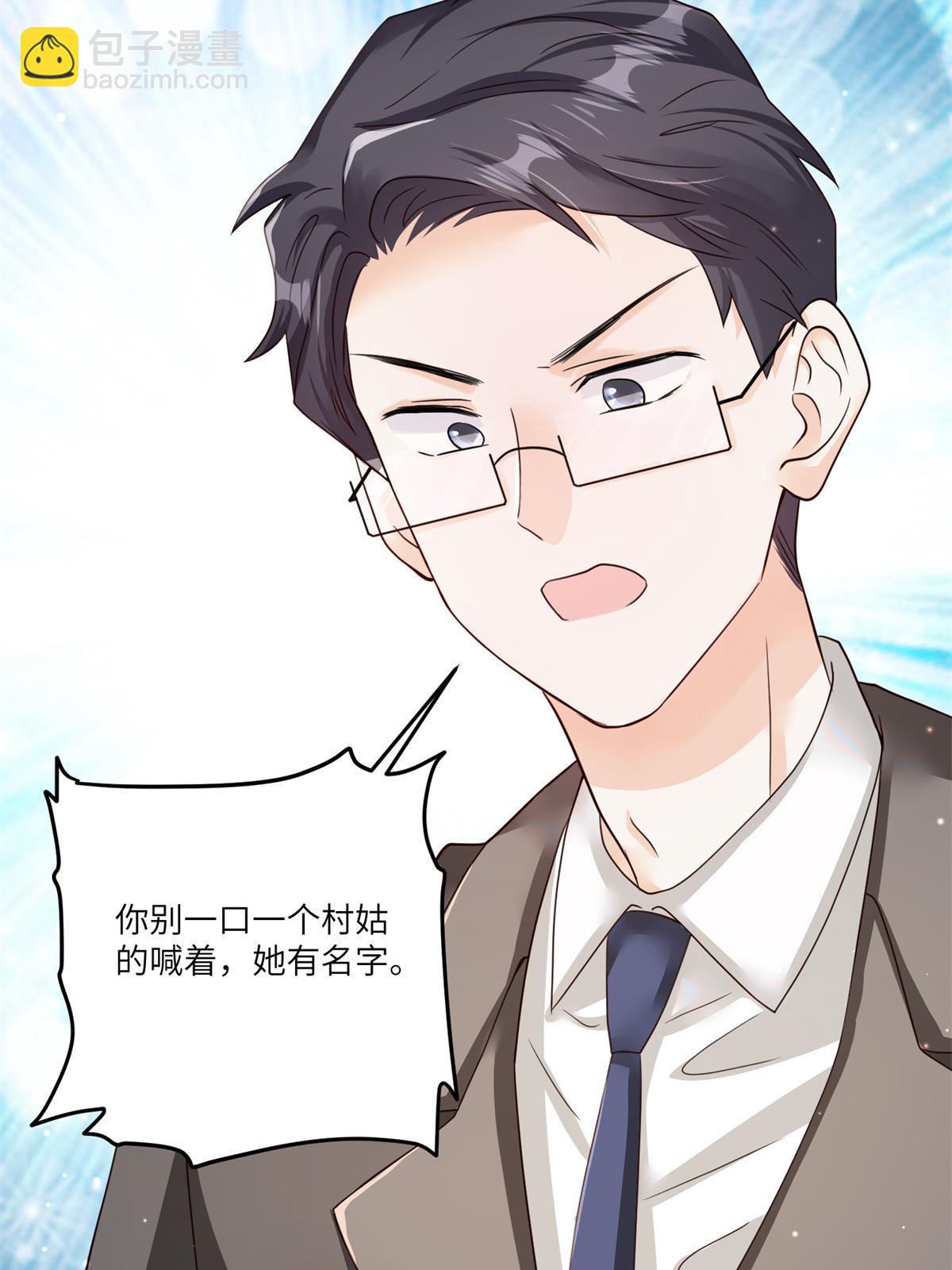 107 费南城又住院了？！(1/2)-第107话