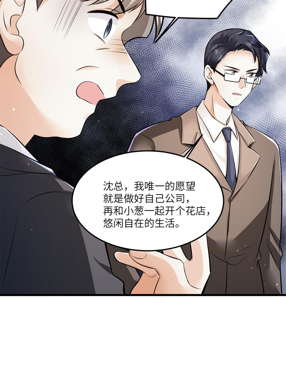 107 费南城又住院了？！(1/2)-第107话