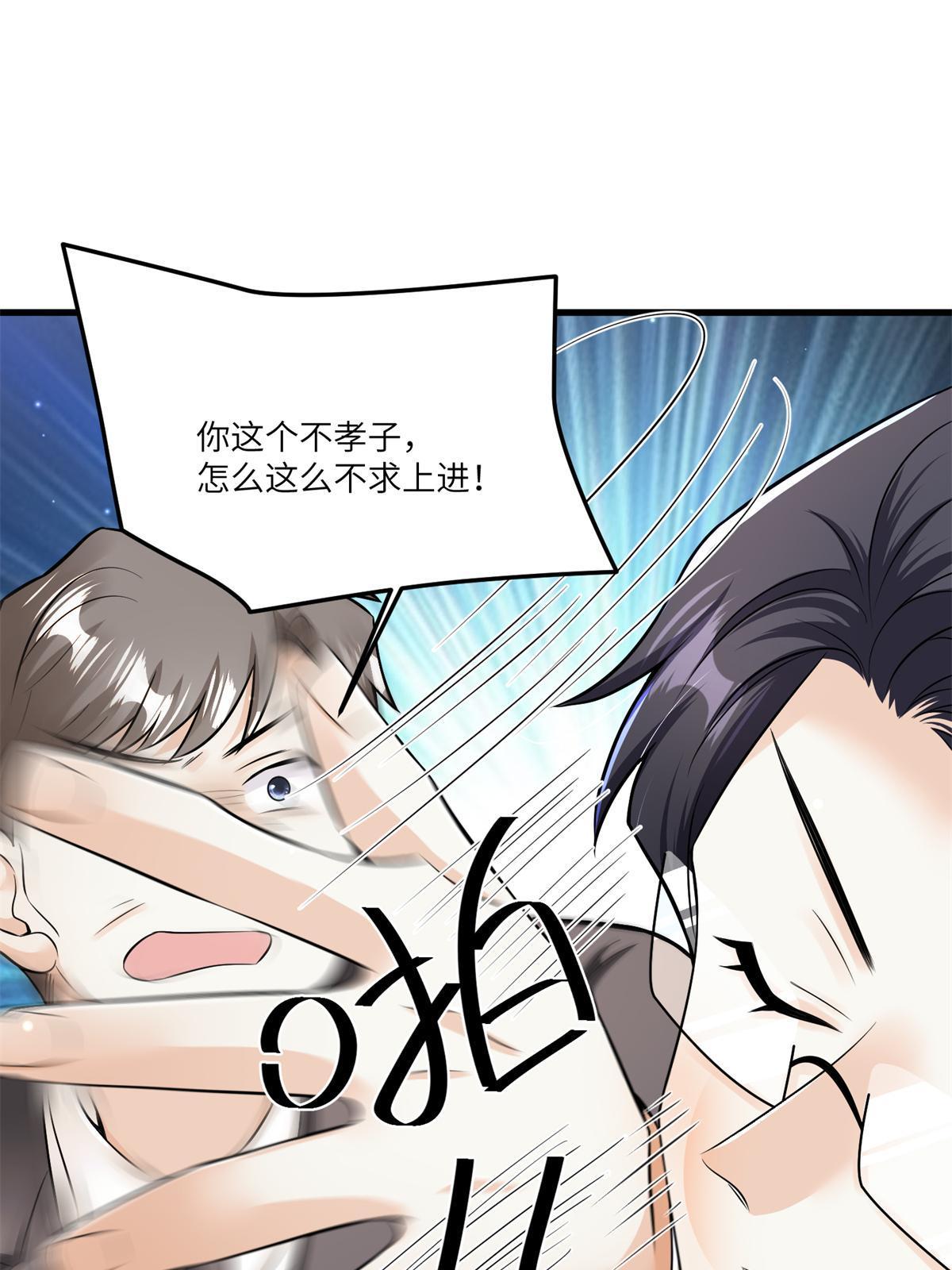 107 费南城又住院了？！(1/2)-第107话