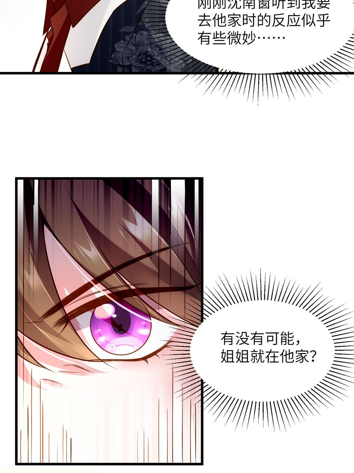 107 费南城又住院了？！(1/2)-第107话