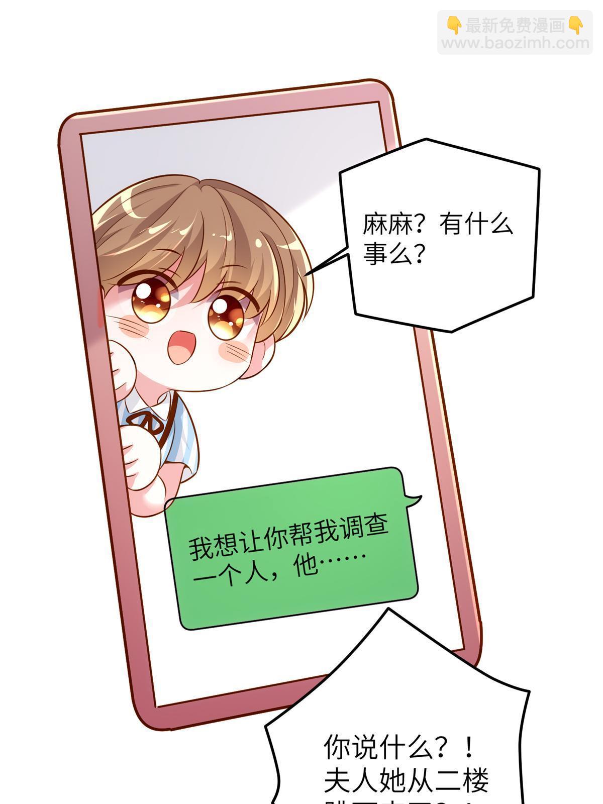 107 费南城又住院了？！(1/2)-第107话