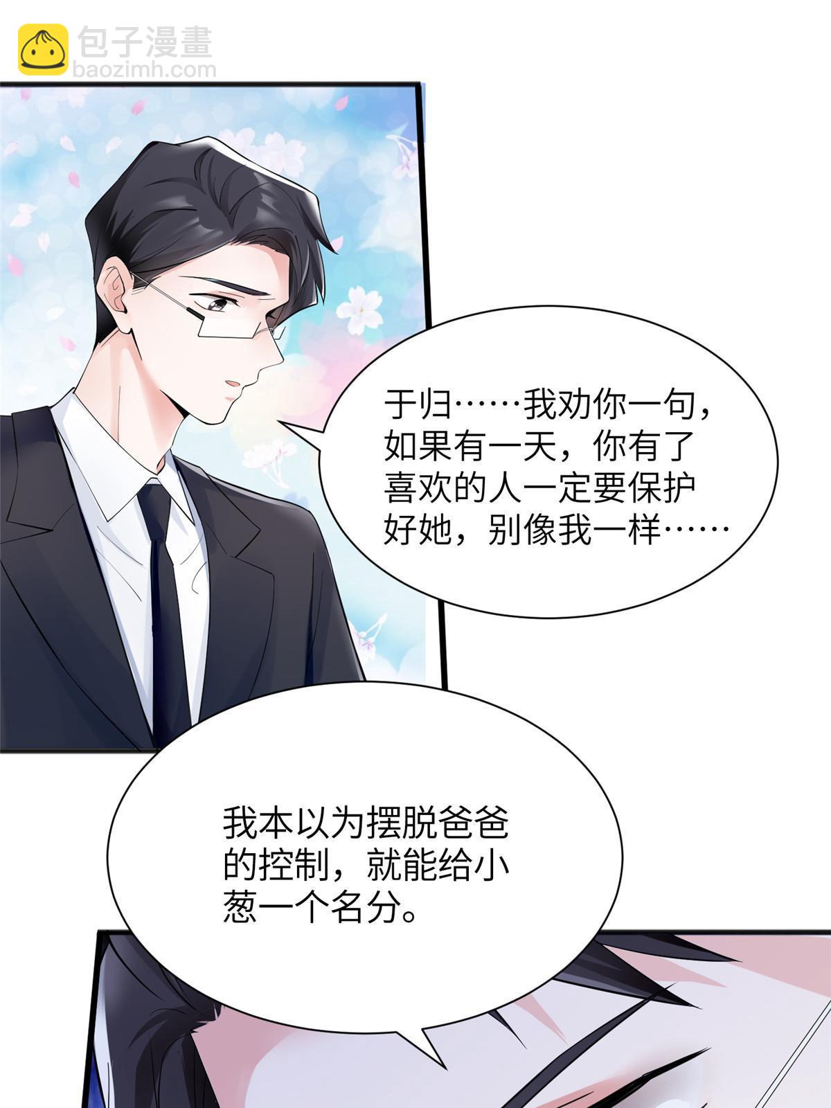 109 坠楼(1/2)-第109话