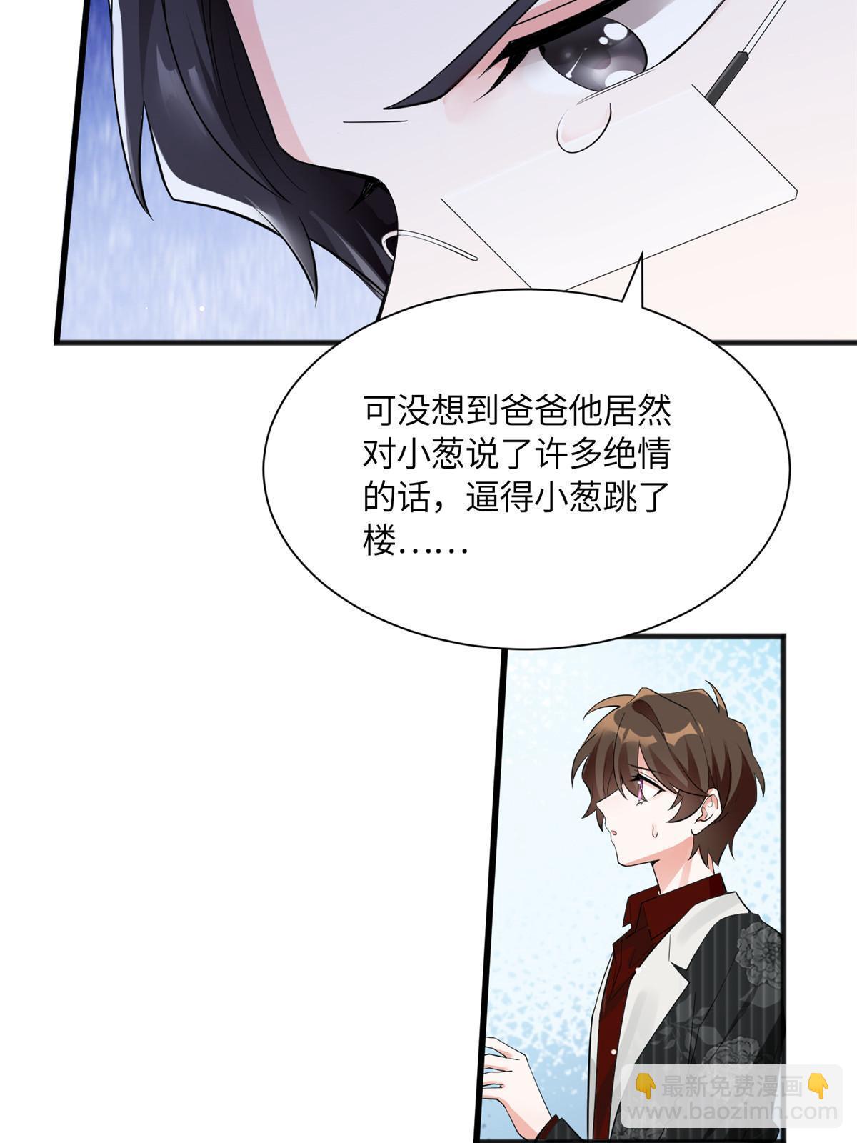 109 坠楼(1/2)-第109话