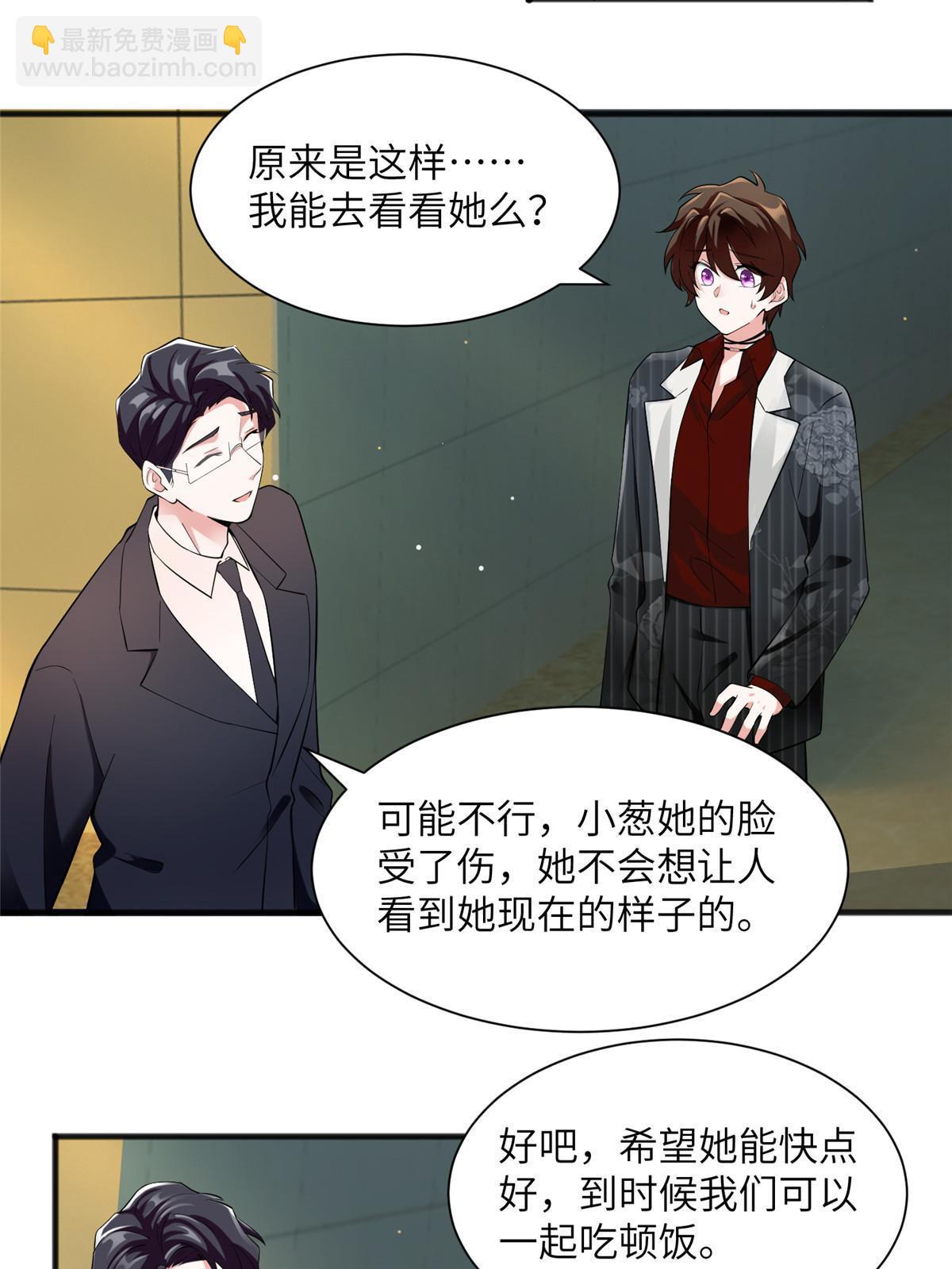 109 坠楼(1/2)-第109话