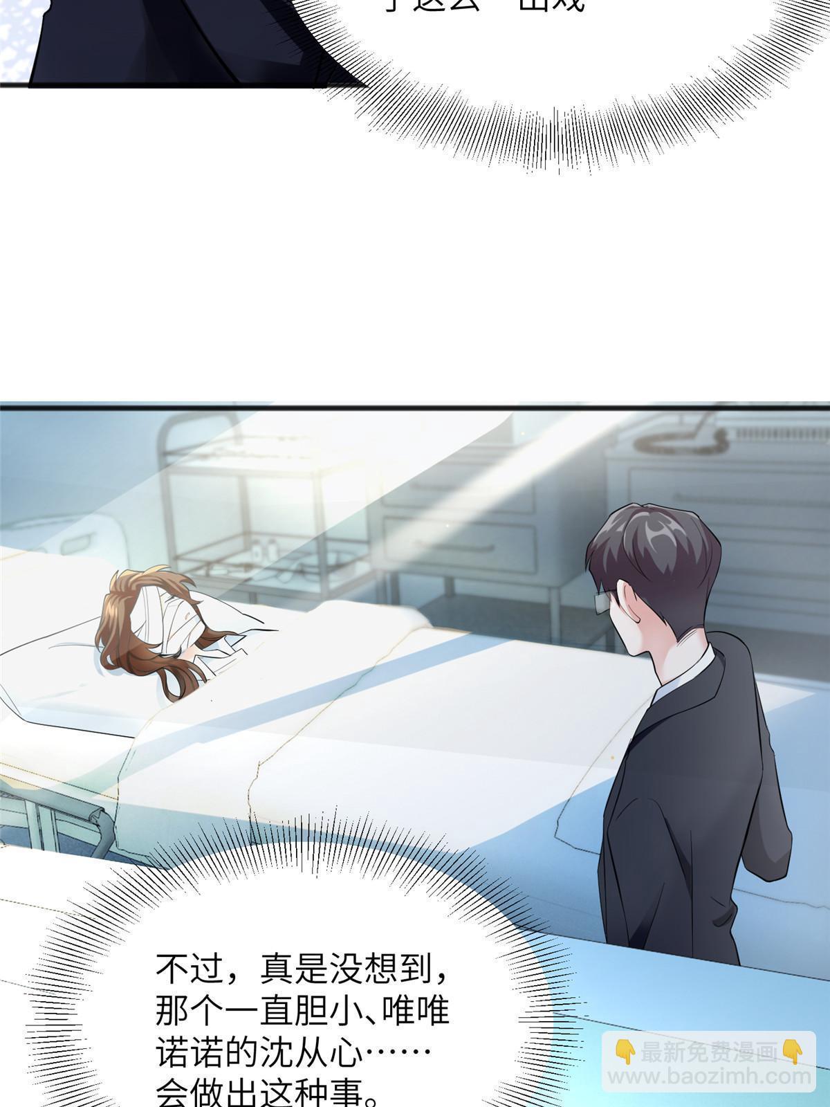 109 坠楼(1/2)-第109话