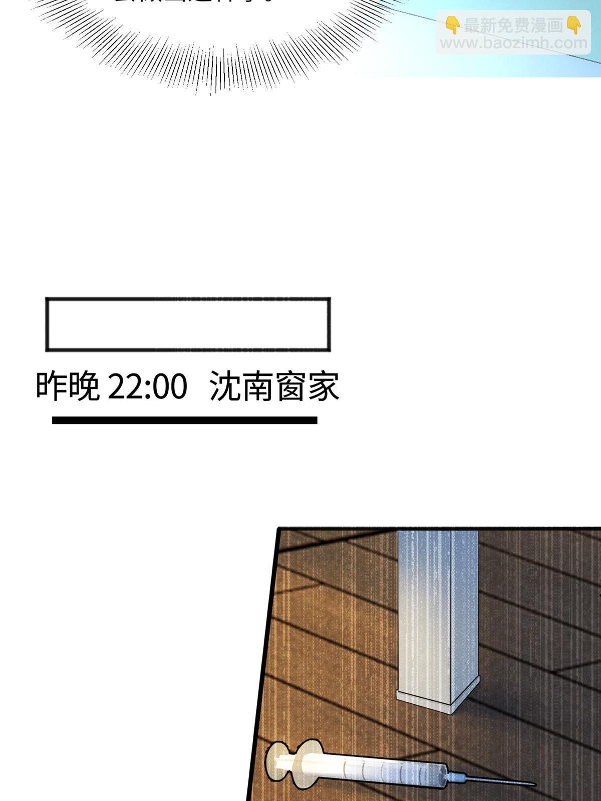 109 坠楼(1/2)-第109话