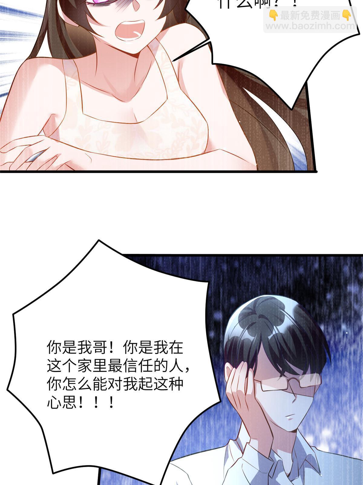 109 坠楼(1/2)-第109话