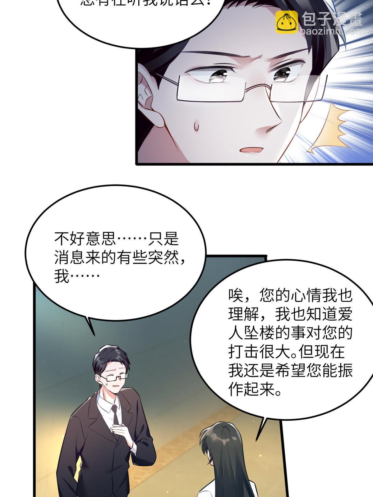109 坠楼(1/2)-第109话