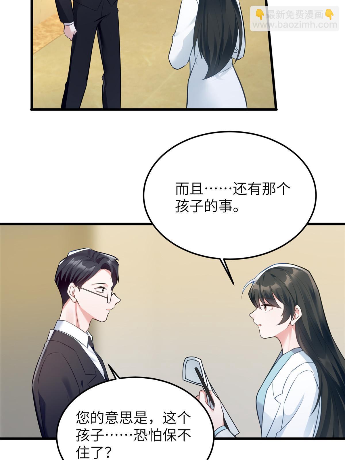 109 坠楼(1/2)-第109话