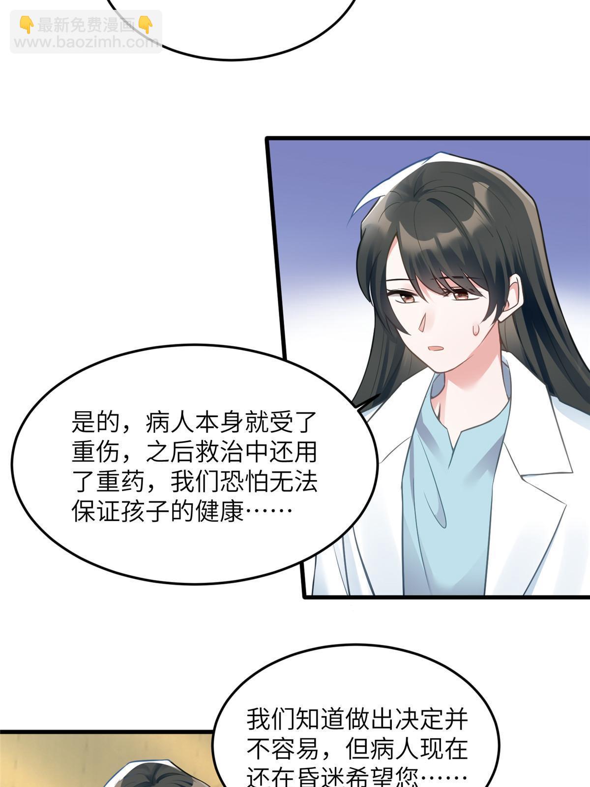 109 坠楼(1/2)-第109话