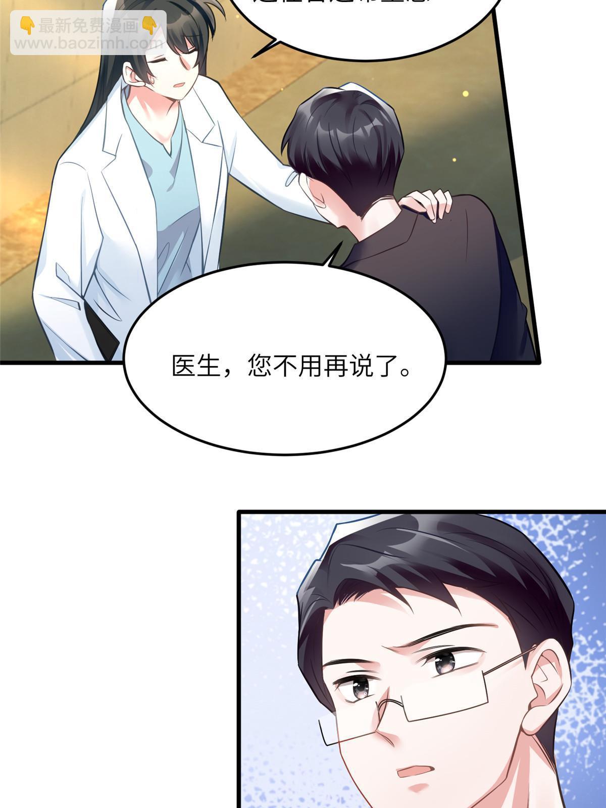109 坠楼(1/2)-第109话