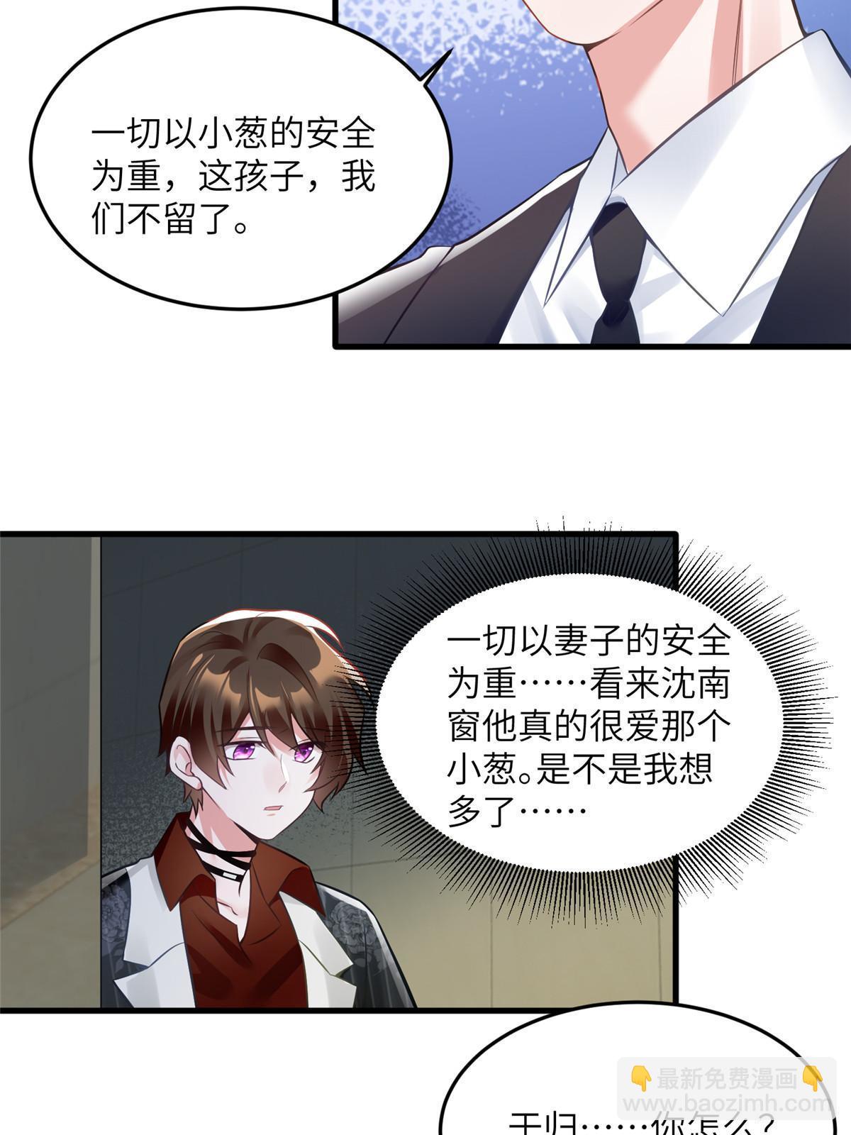 109 坠楼(1/2)-第109话