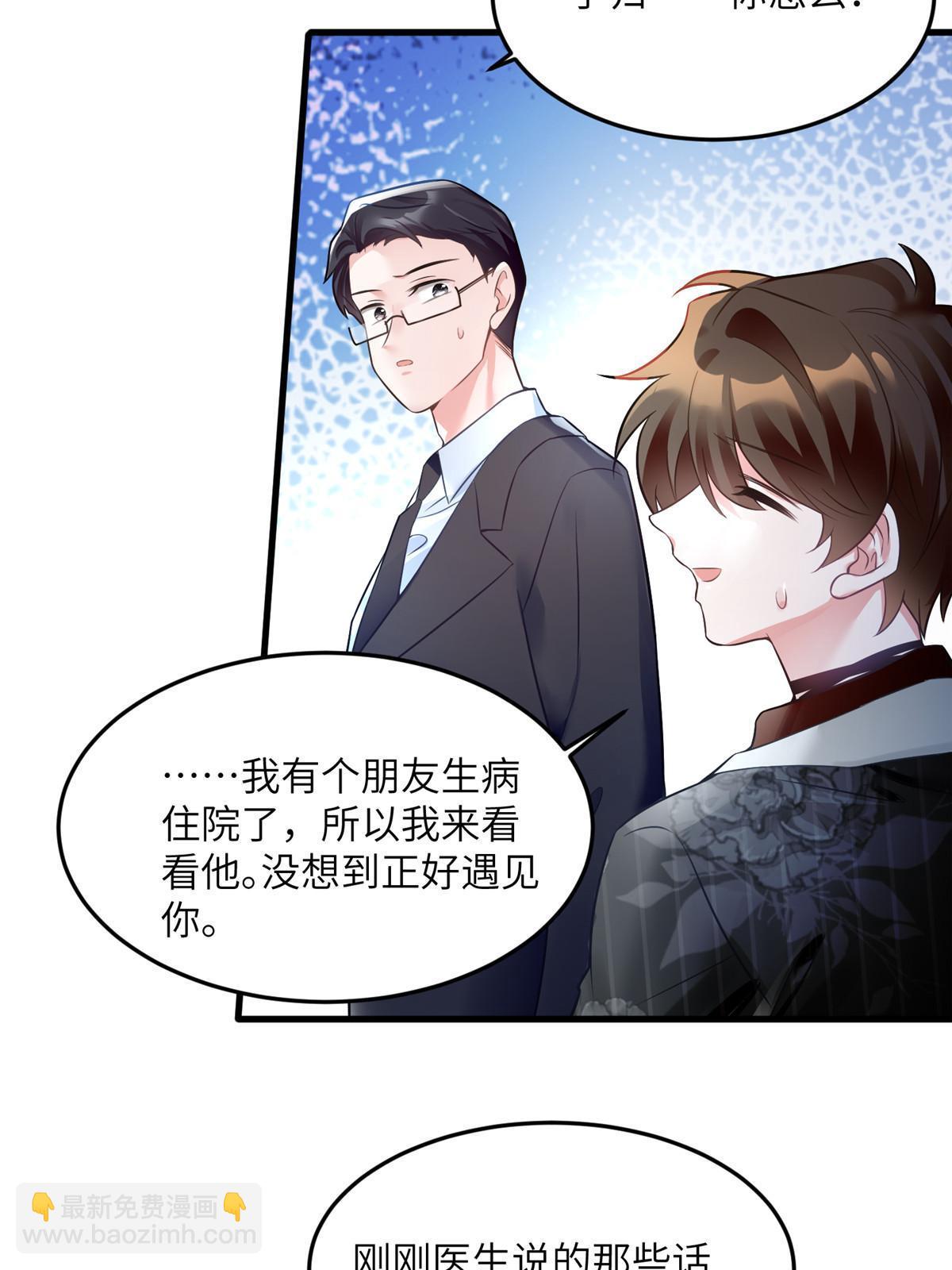 109 坠楼(1/2)-第109话