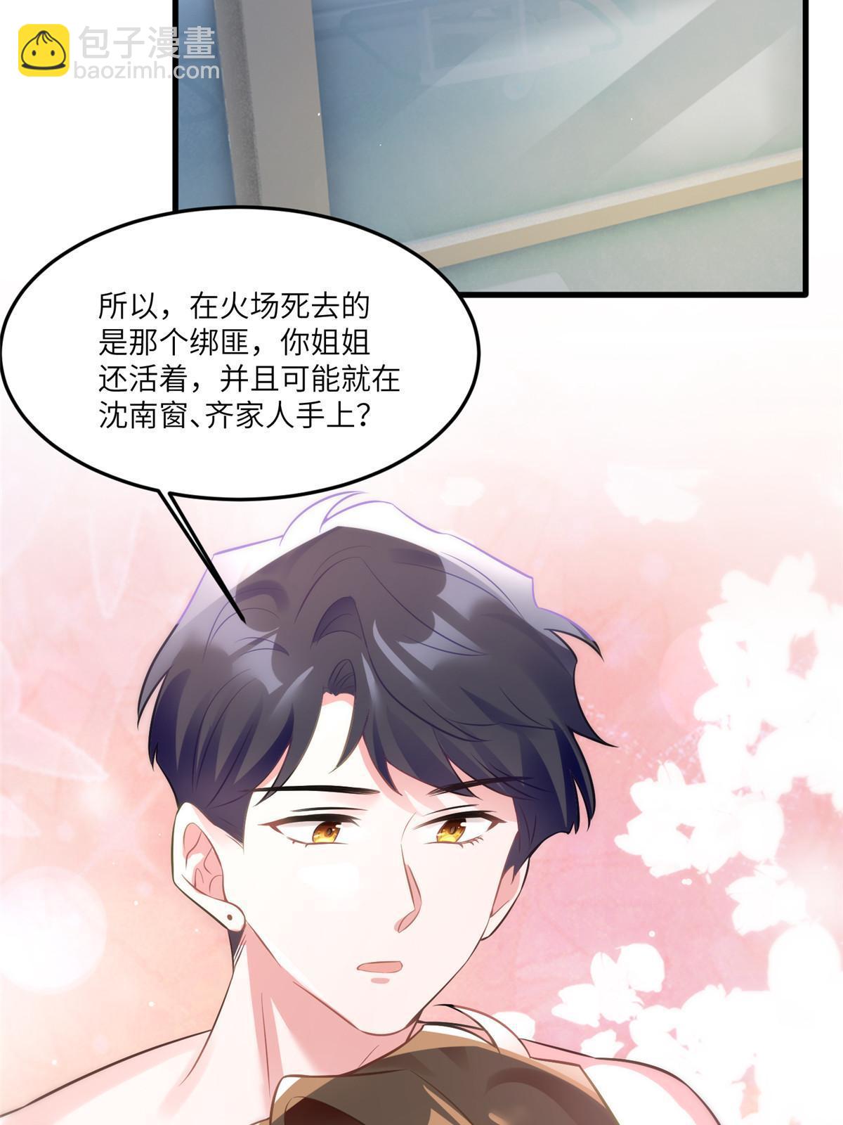 111 小乌，我又抓到你了(1/2)-第111话