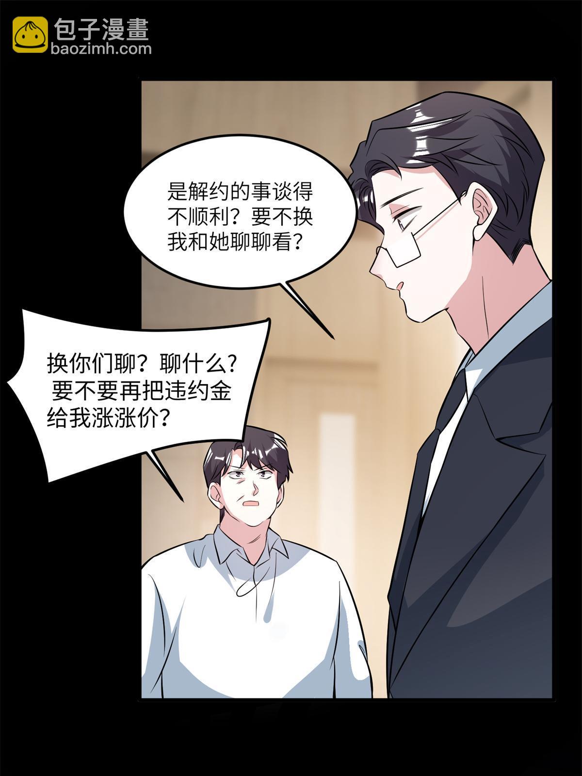 113 一定要夺回于氏(1/2)-第113话