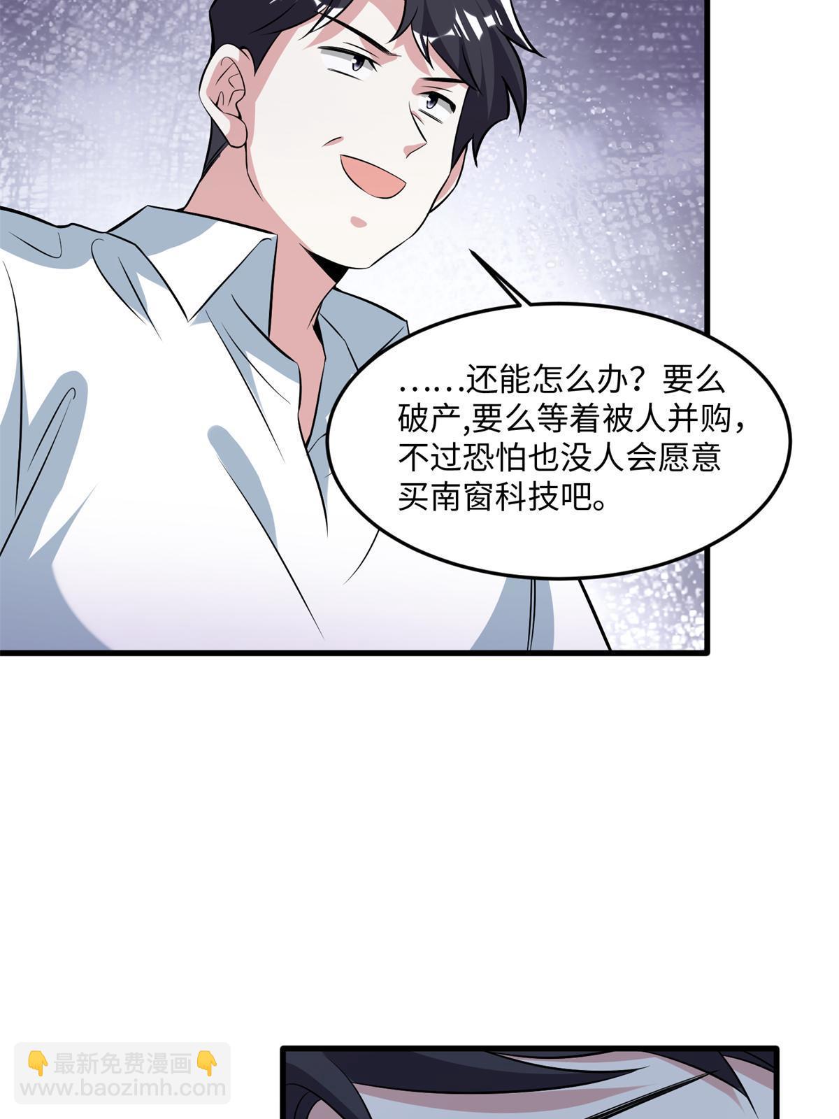 113 一定要夺回于氏(1/2)-第113话