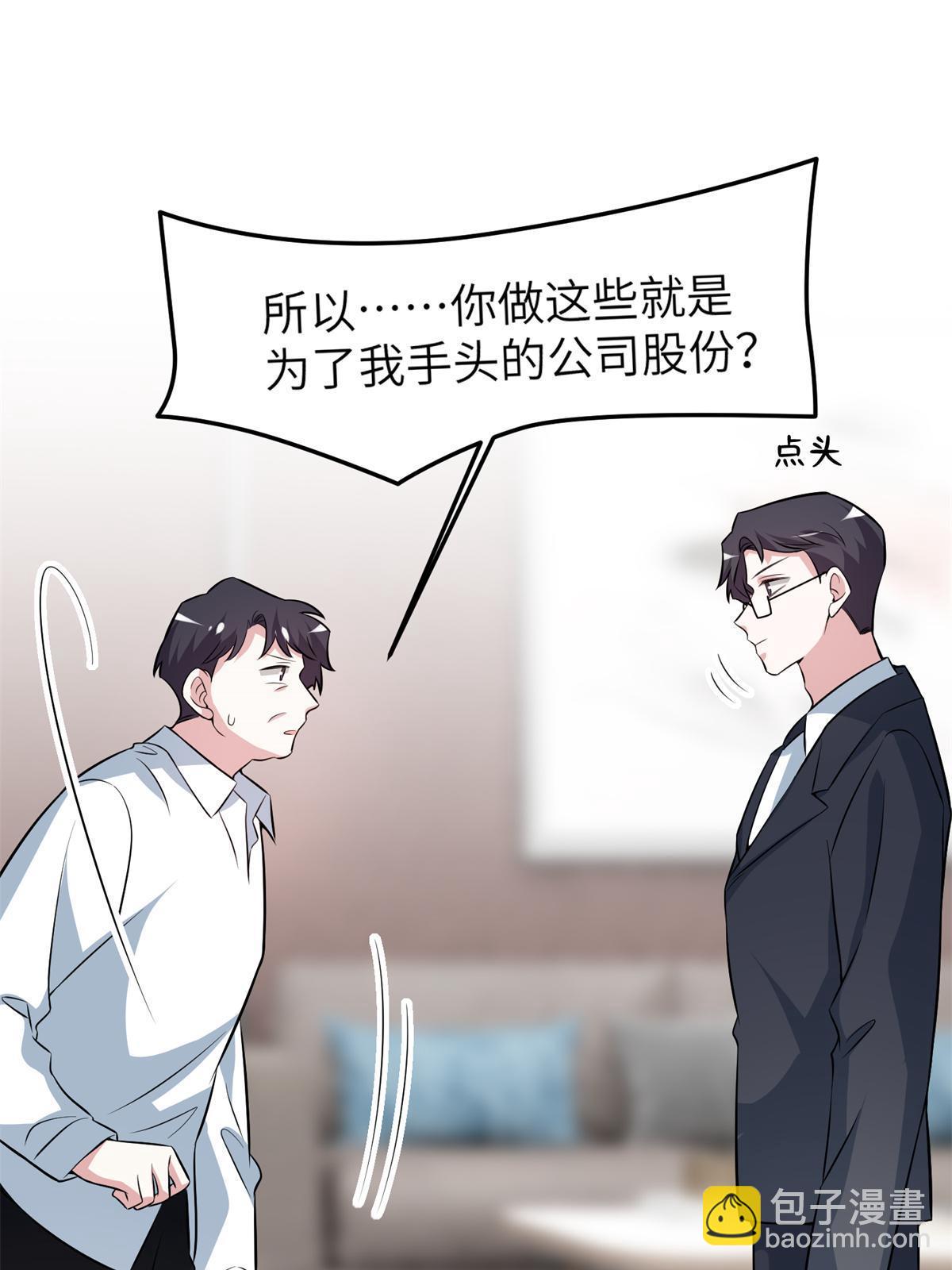 113 一定要夺回于氏(1/2)-第113话