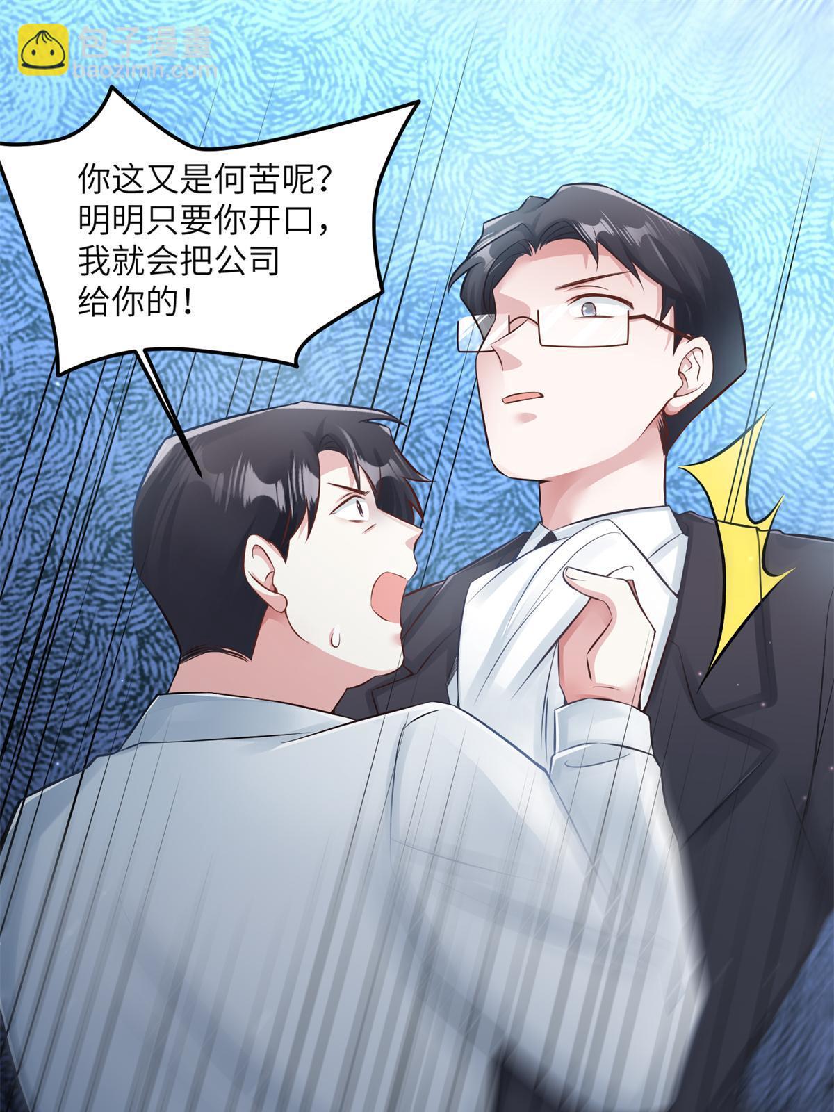 113 一定要夺回于氏(1/2)-第113话