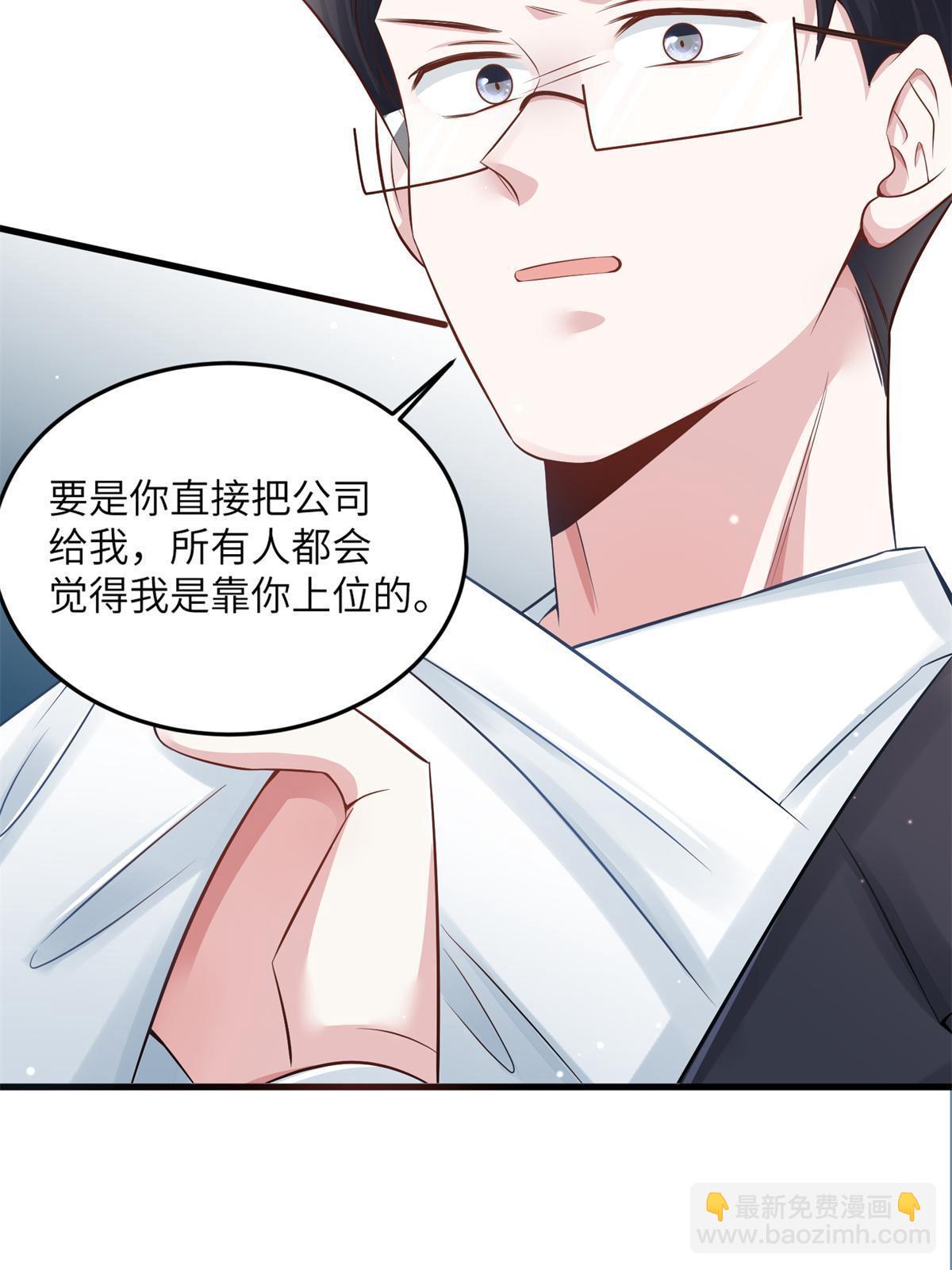 113 一定要夺回于氏(1/2)-第113话