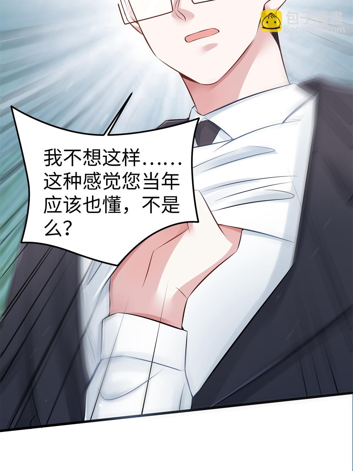 113 一定要夺回于氏(1/2)-第113话