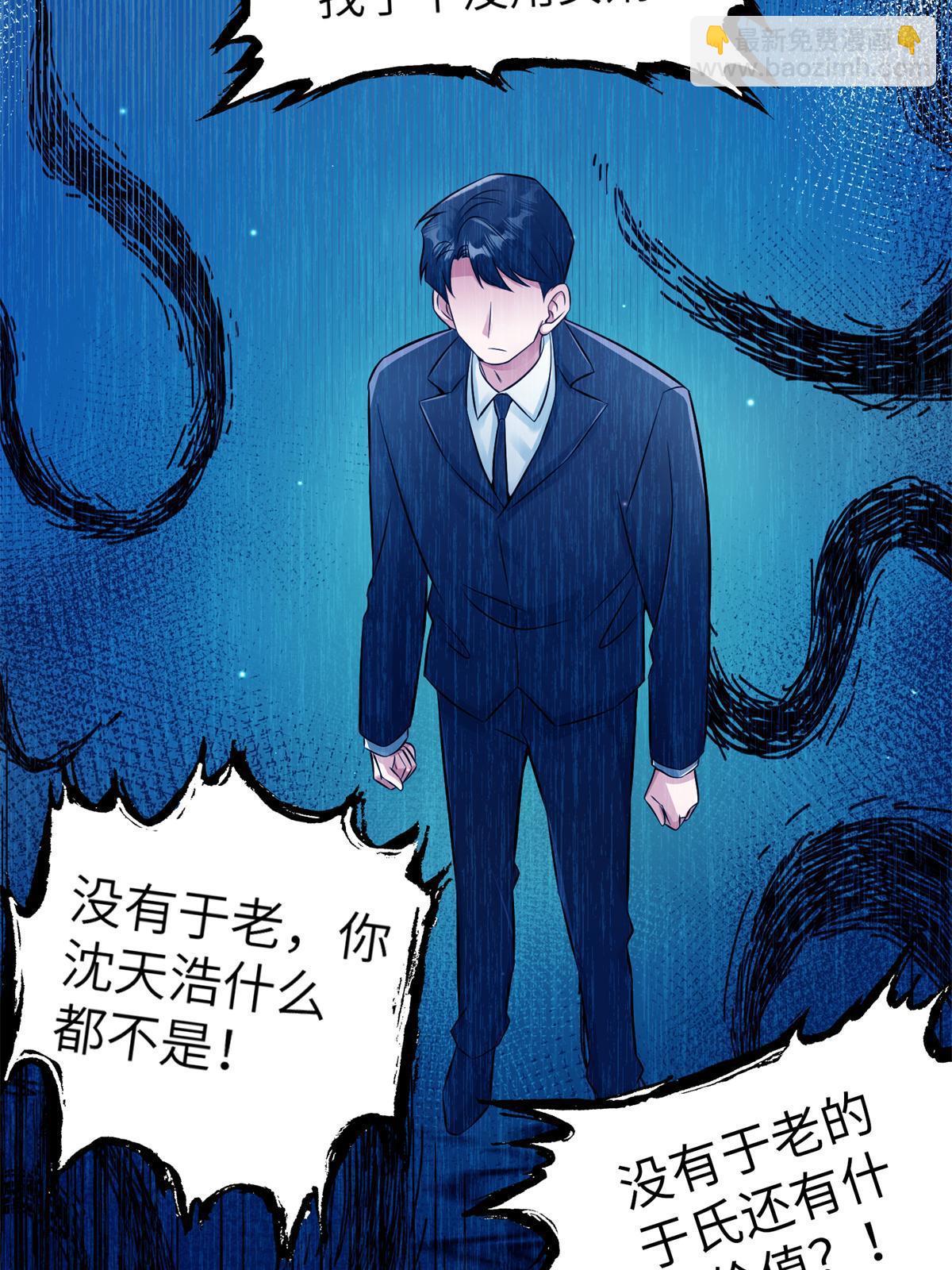 113 一定要夺回于氏(1/2)-第113话