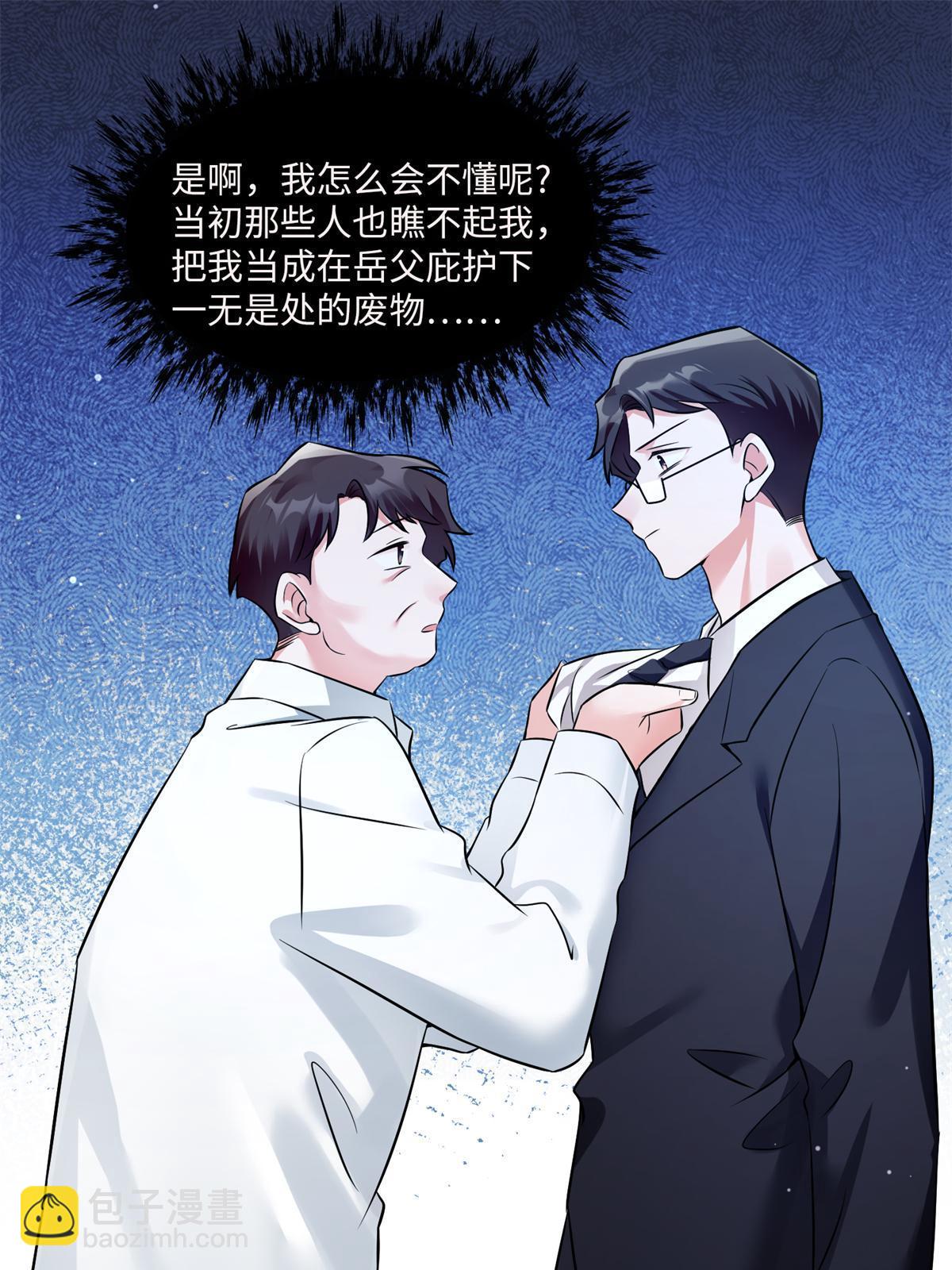 113 一定要夺回于氏(1/2)-第113话