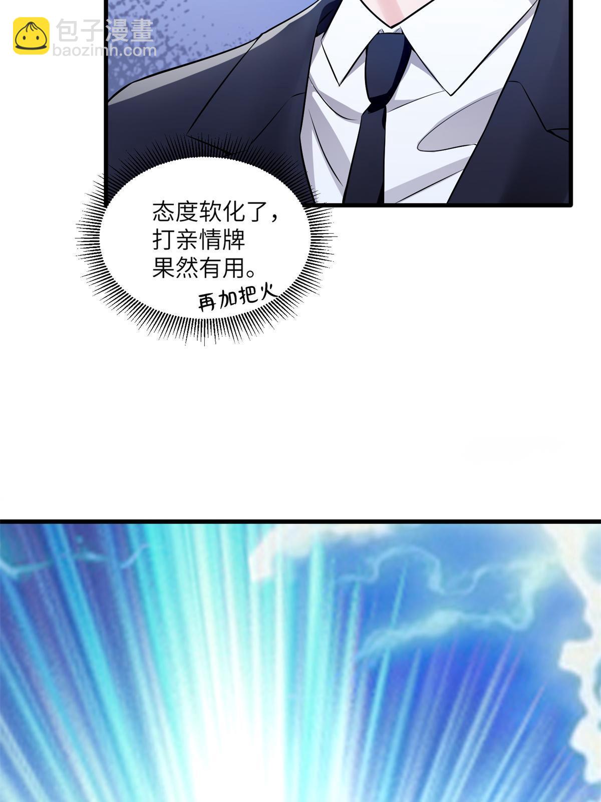 113 一定要夺回于氏(1/2)-第113话