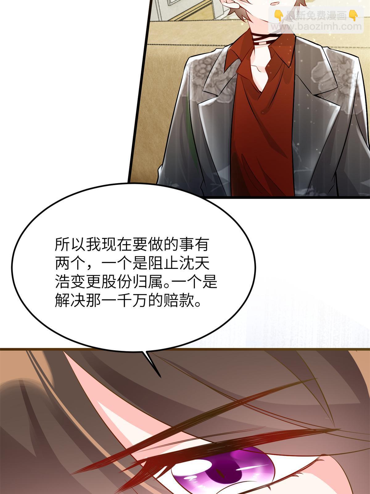 113 一定要夺回于氏(1/2)-第113话