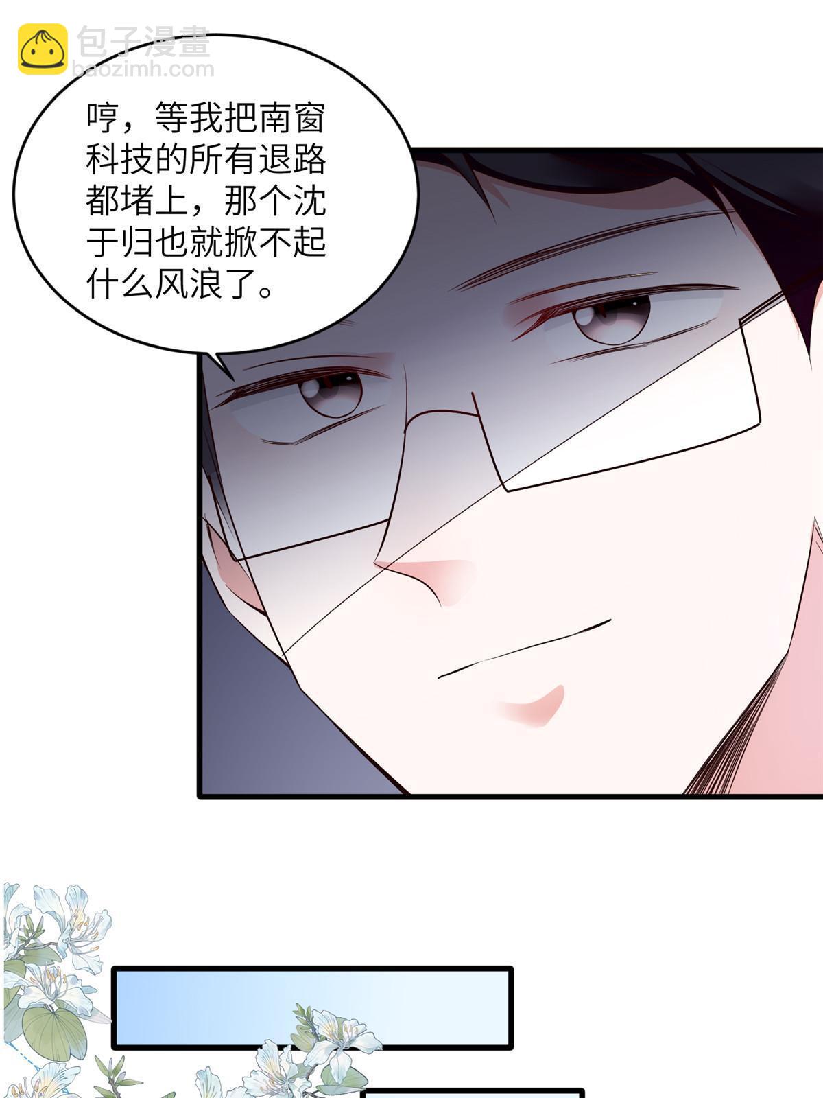 115 沈于归就是乌龟！(1/2)-第115话
