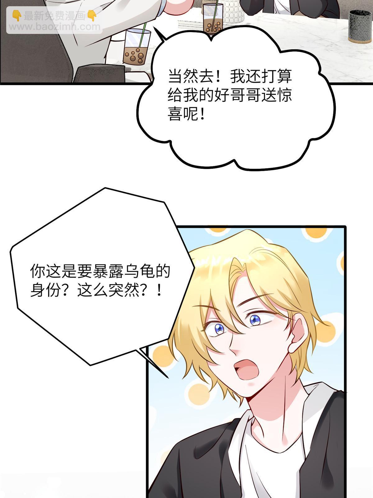 115 沈于归就是乌龟！(1/2)-第115话
