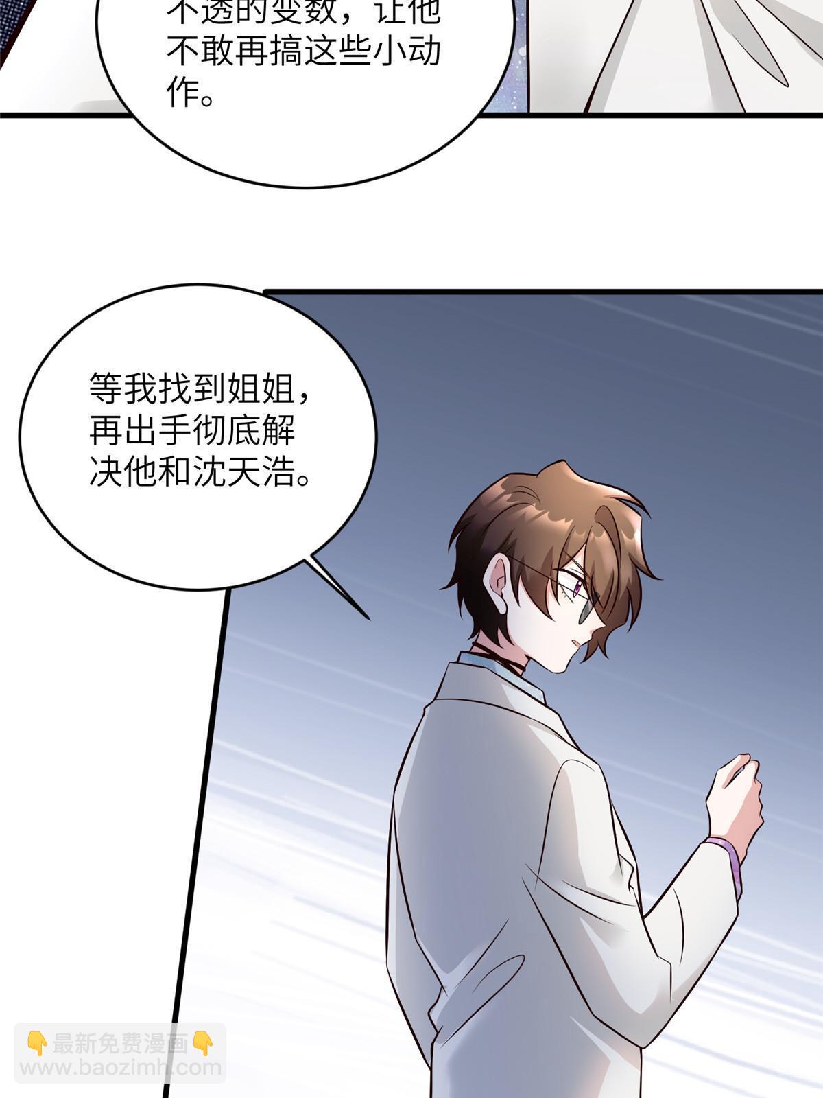 115 沈于归就是乌龟！(1/2)-第115话