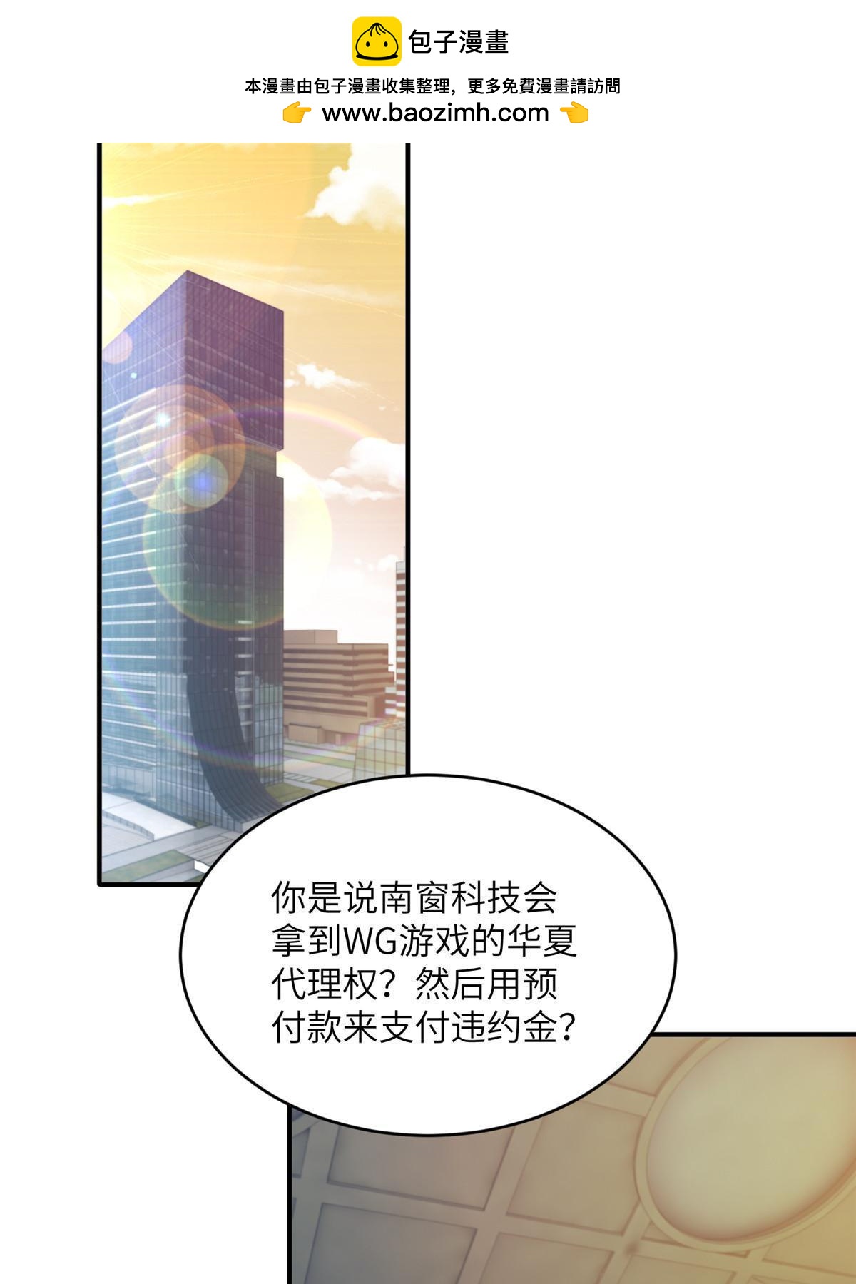 115 沈于归就是乌龟！(1/2)-第115话