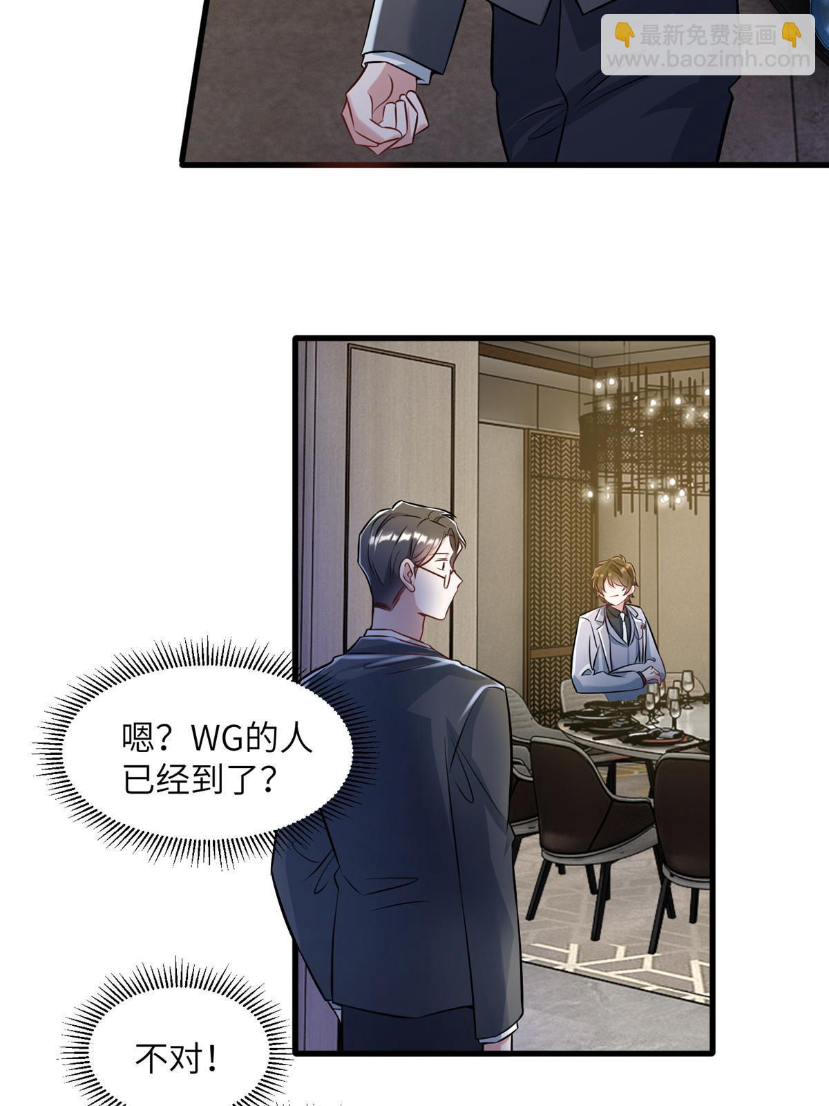 115 沈于归就是乌龟！(1/2)-第115话