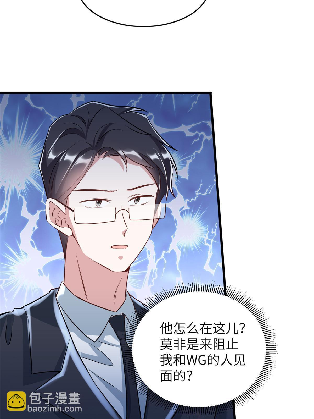 115 沈于归就是乌龟！(1/2)-第115话