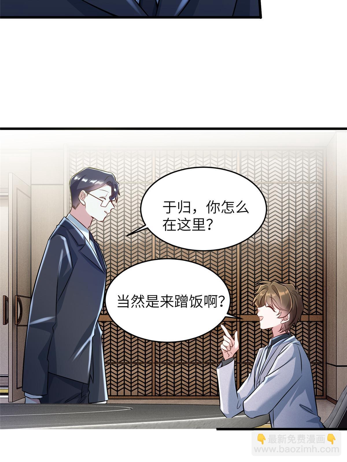115 沈于归就是乌龟！(1/2)-第115话