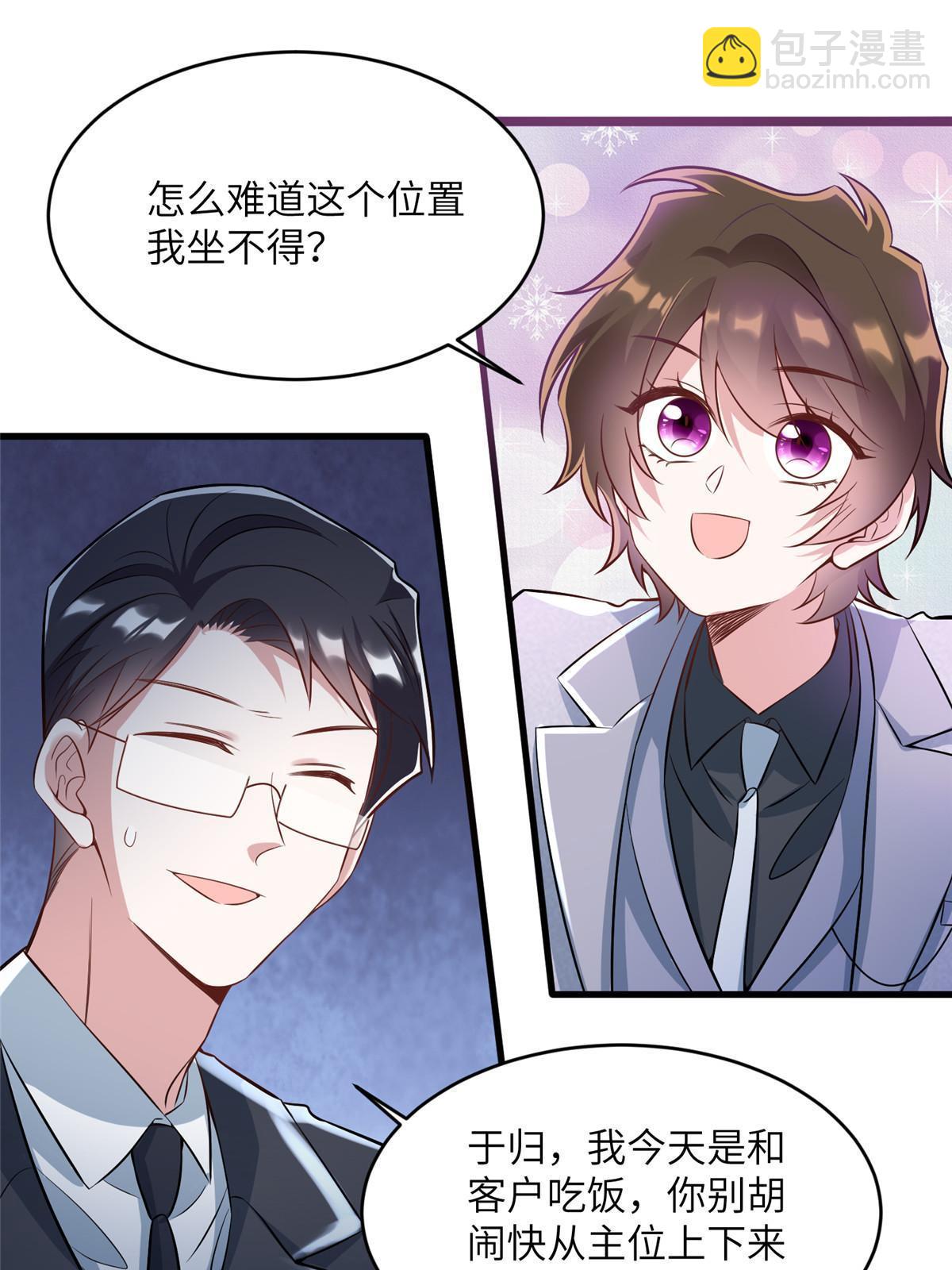 115 沈于归就是乌龟！(1/2)-第115话