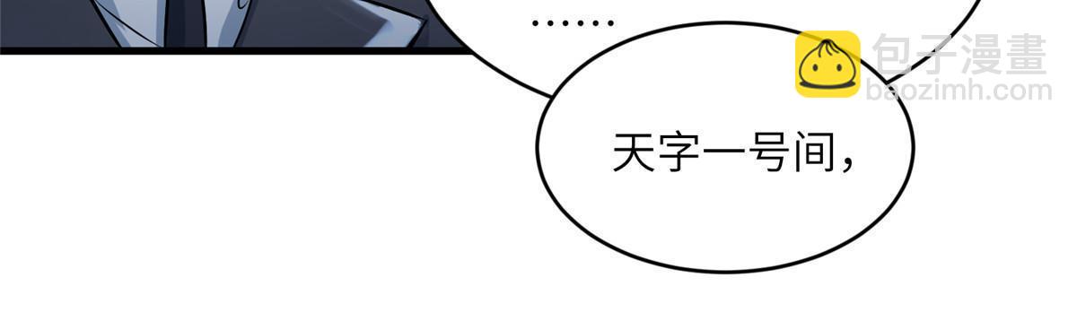 115 沈于归就是乌龟！(1/2)-第115话