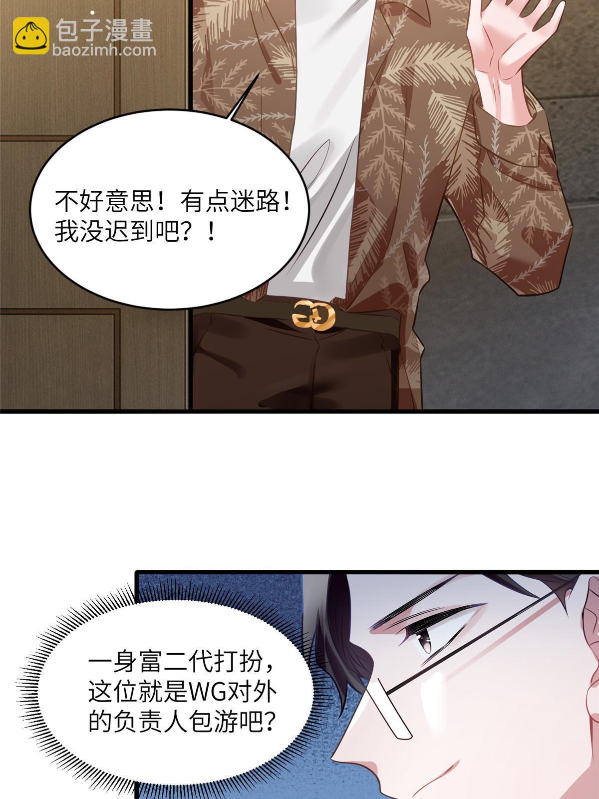 115 沈于归就是乌龟！(1/2)-第115话