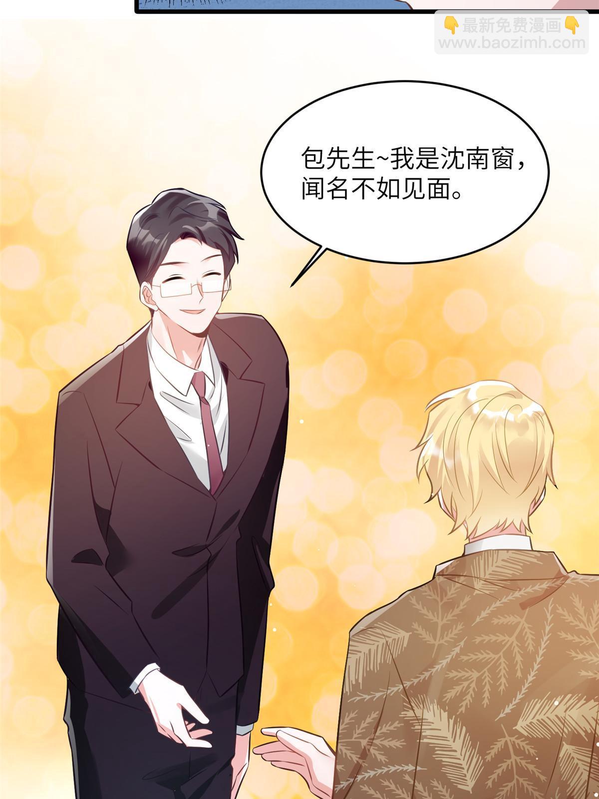 115 沈于归就是乌龟！(1/2)-第115话