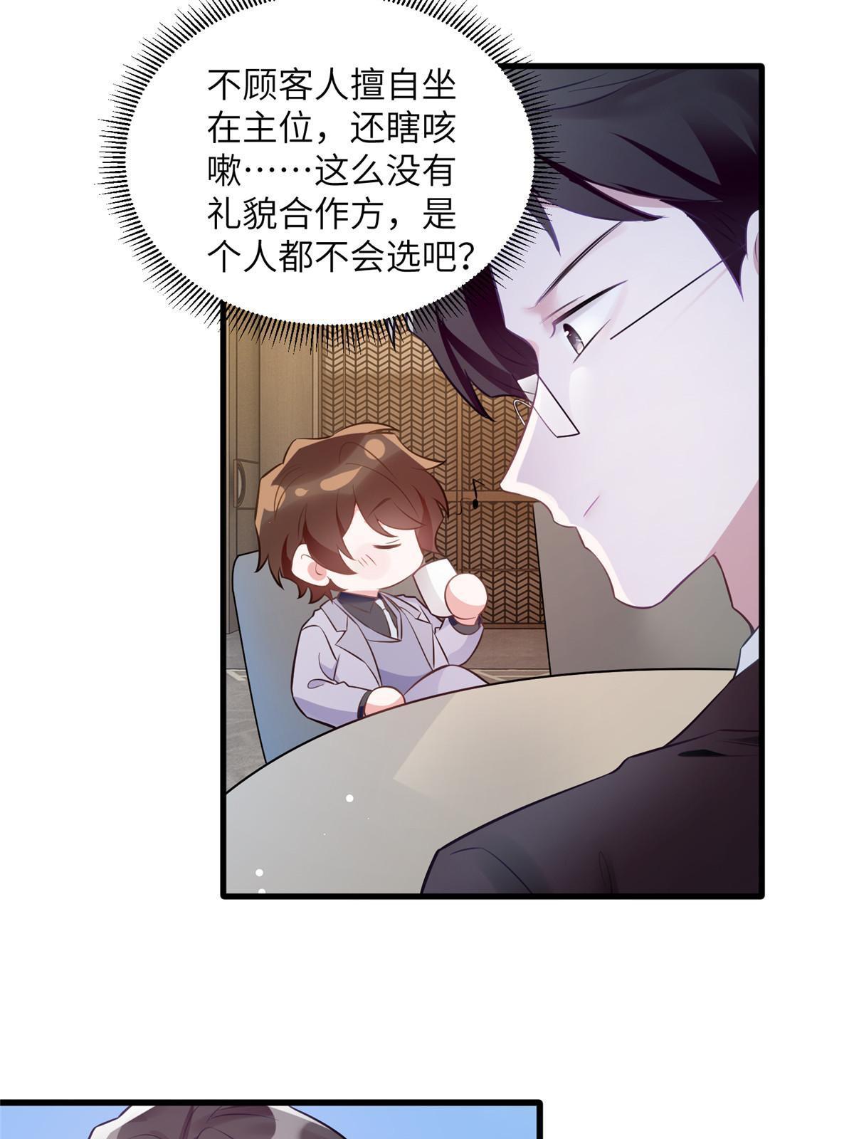 115 沈于归就是乌龟！(1/2)-第115话