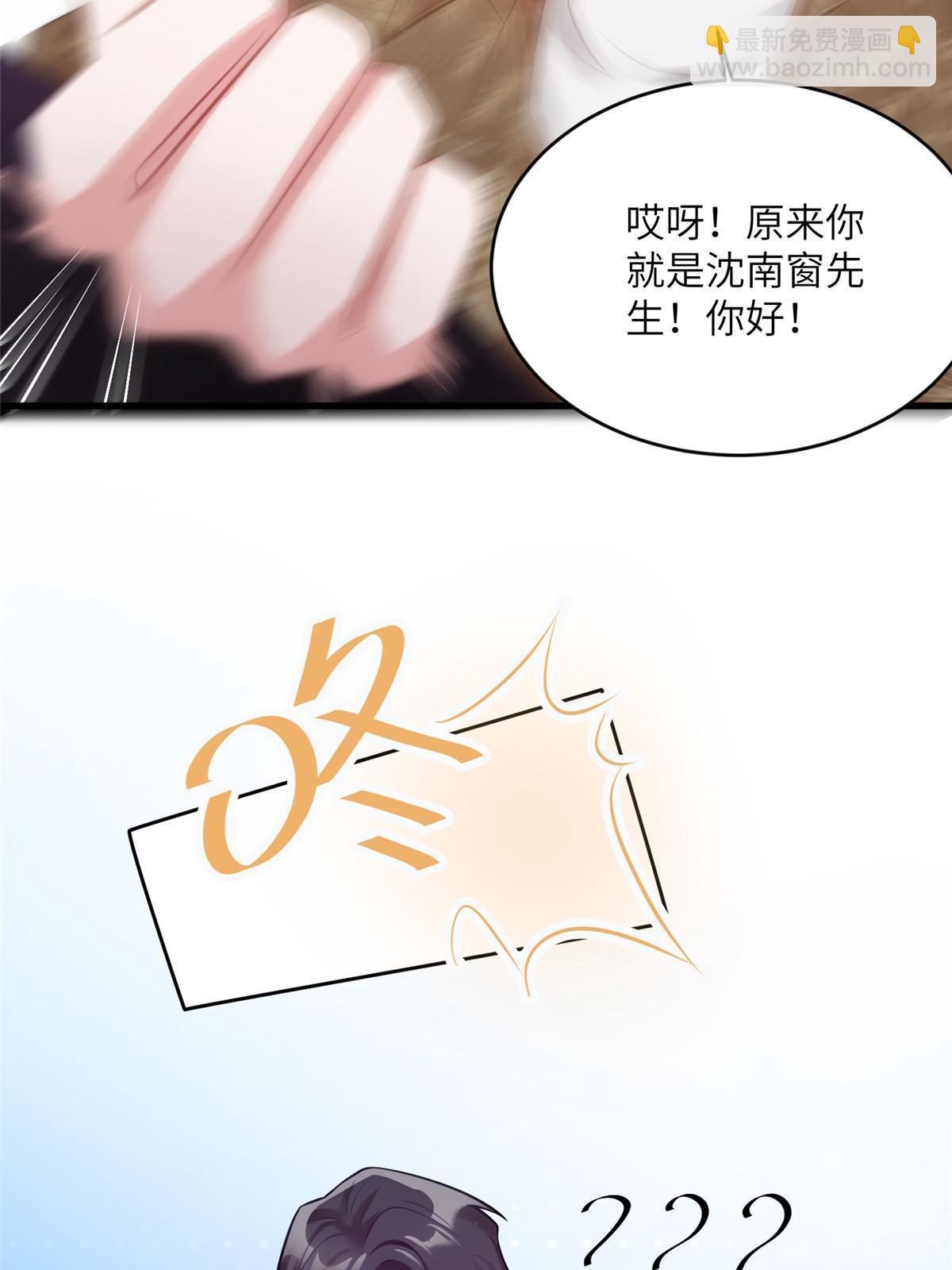 115 沈于归就是乌龟！(1/2)-第115话