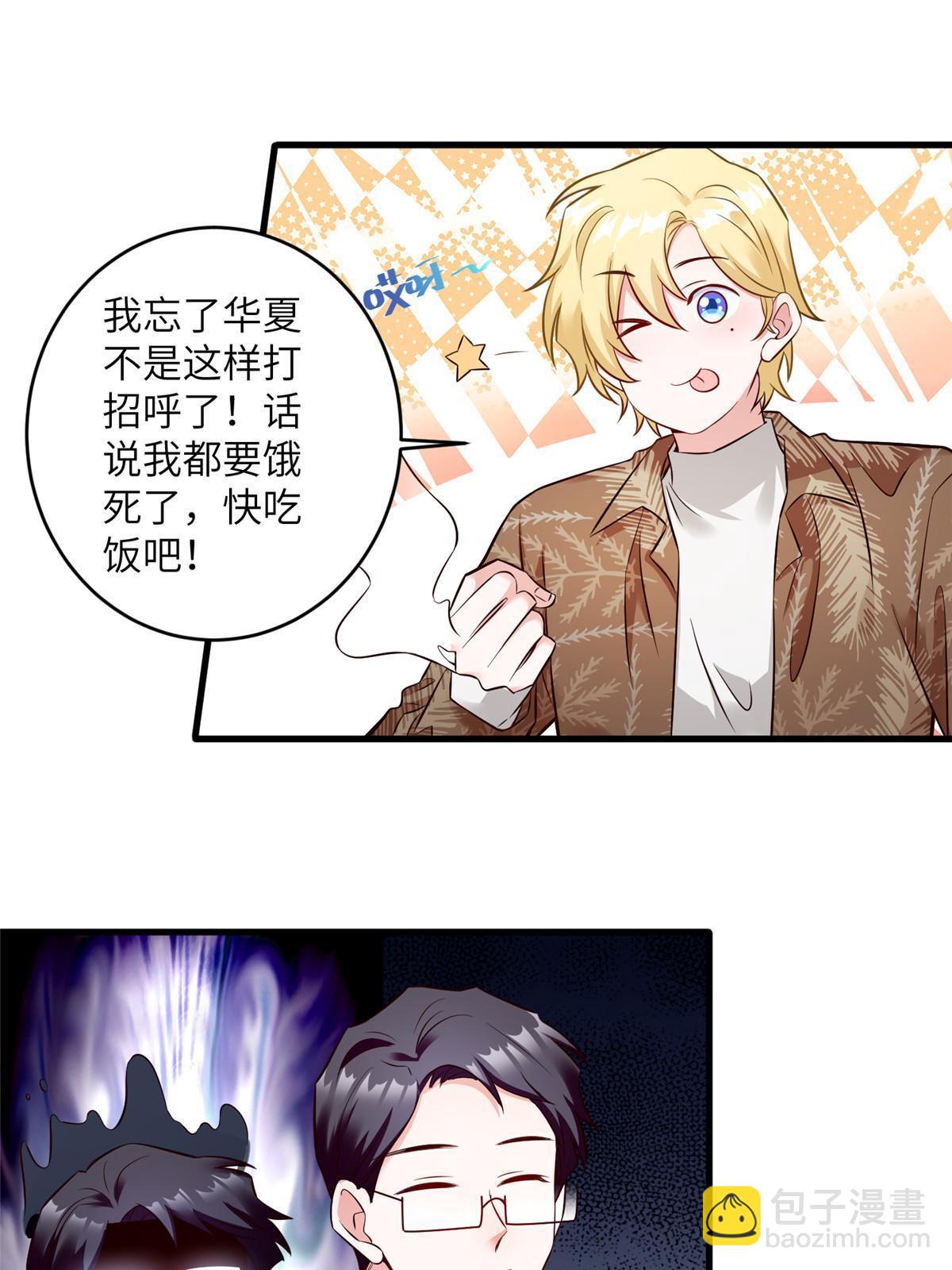 115 沈于归就是乌龟！(1/2)-第115话